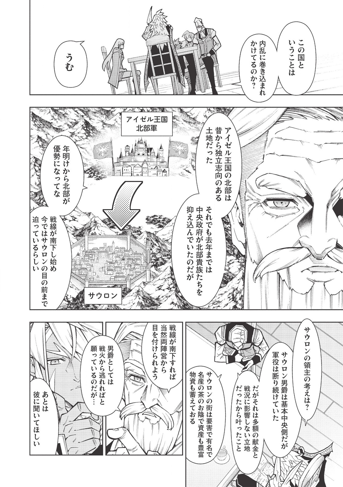 JOHAI SHOGUN, MATA YABURERU - raw - Chapter 24 - https://jpdd.ccdd.to/JPDD/37231405/ex1agzqgfpi.jpg