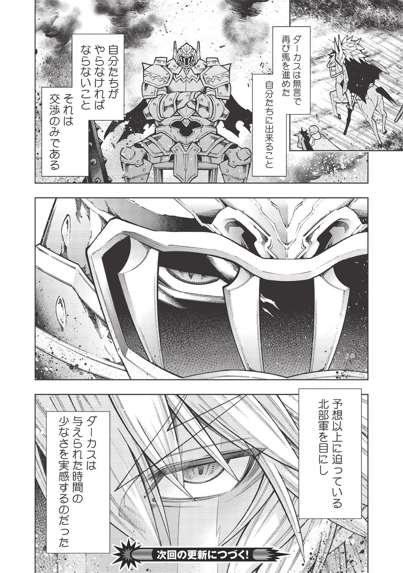 JOHAI SHOGUN, MATA YABURERU - raw - Chapter 26 - https://jpdd.ccdd.to/JPDD/37231405/gi5n45t12k5.jpg