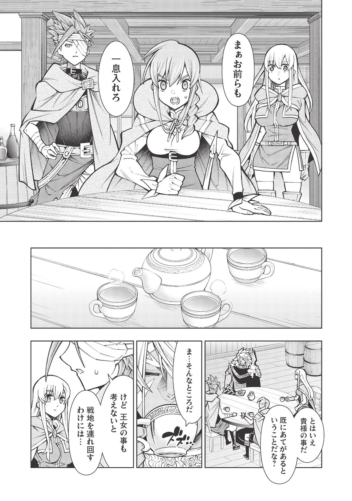 JOHAI SHOGUN, MATA YABURERU - raw - Chapter 23 - https://jpdd.ccdd.to/JPDD/37231405/gp32sxixaos.jpg