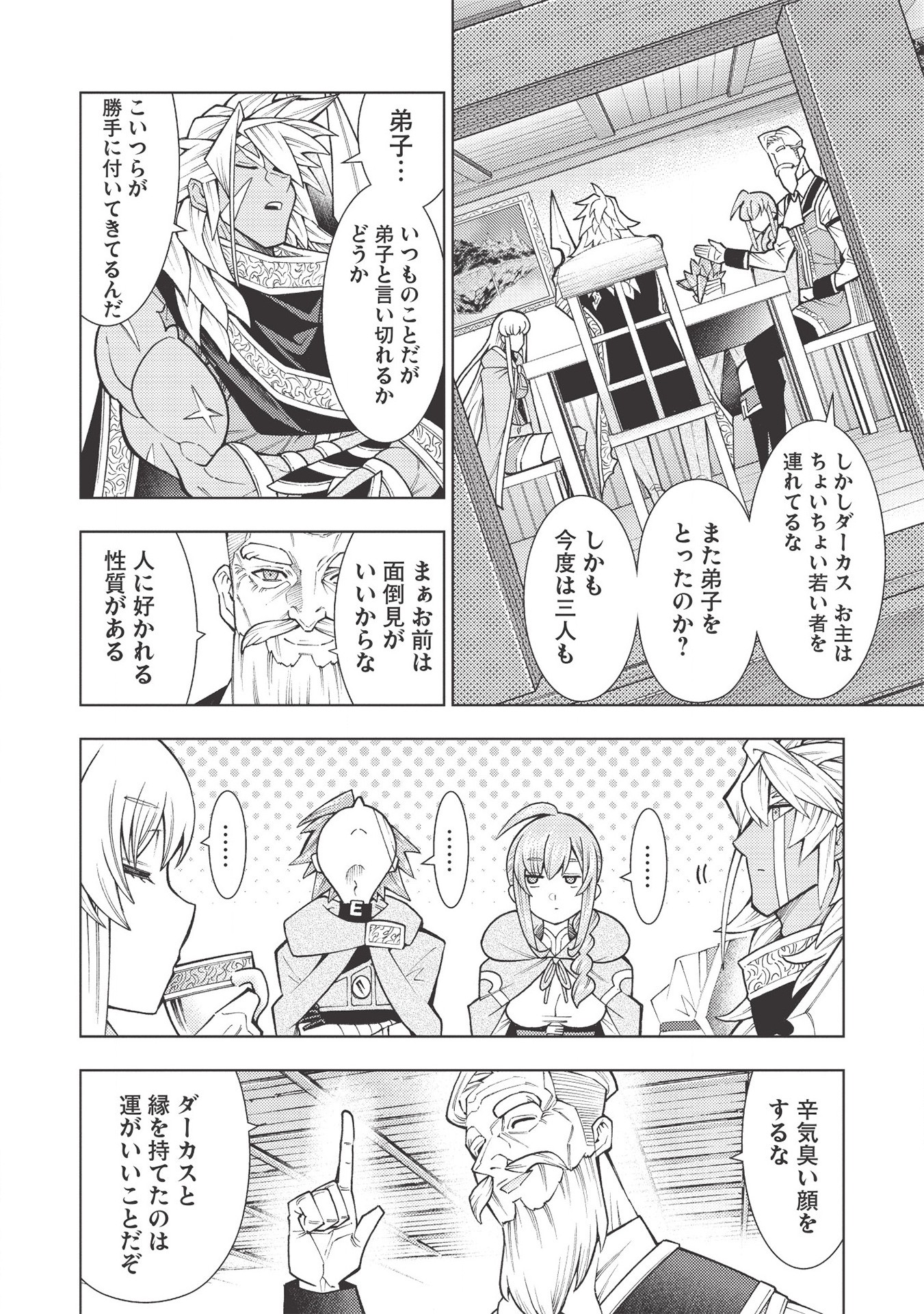 JOHAI SHOGUN, MATA YABURERU - raw - Chapter 24 - https://jpdd.ccdd.to/JPDD/37231405/habuva4a42l.jpg
