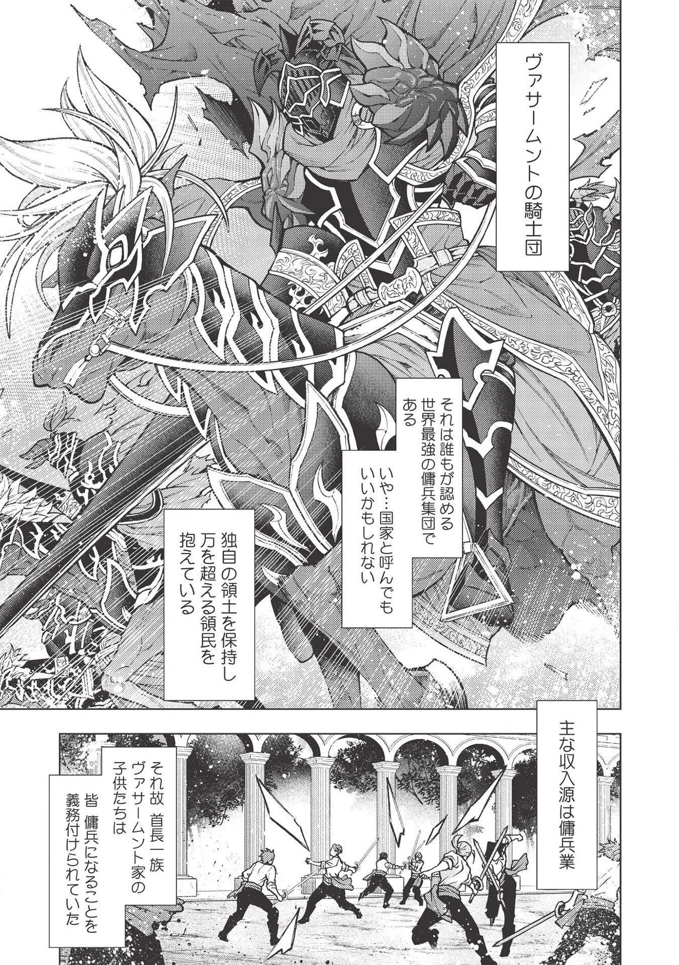 JOHAI SHOGUN, MATA YABURERU - raw - Chapter 23 - https://jpdd.ccdd.to/JPDD/37231405/hlqmbmlbmhn.jpg