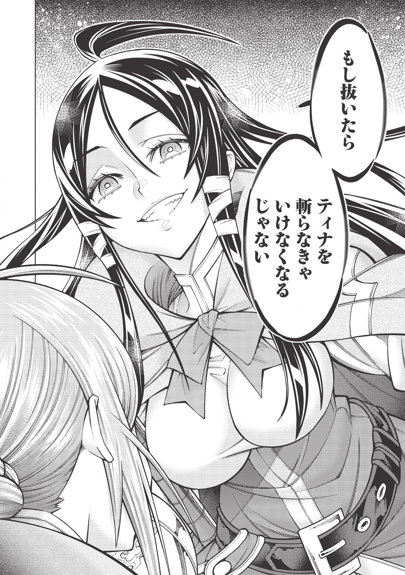 JOHAI SHOGUN, MATA YABURERU - raw - Chapter 25 - https://jpdd.ccdd.to/JPDD/37231405/j3z1zvmegqj.jpg