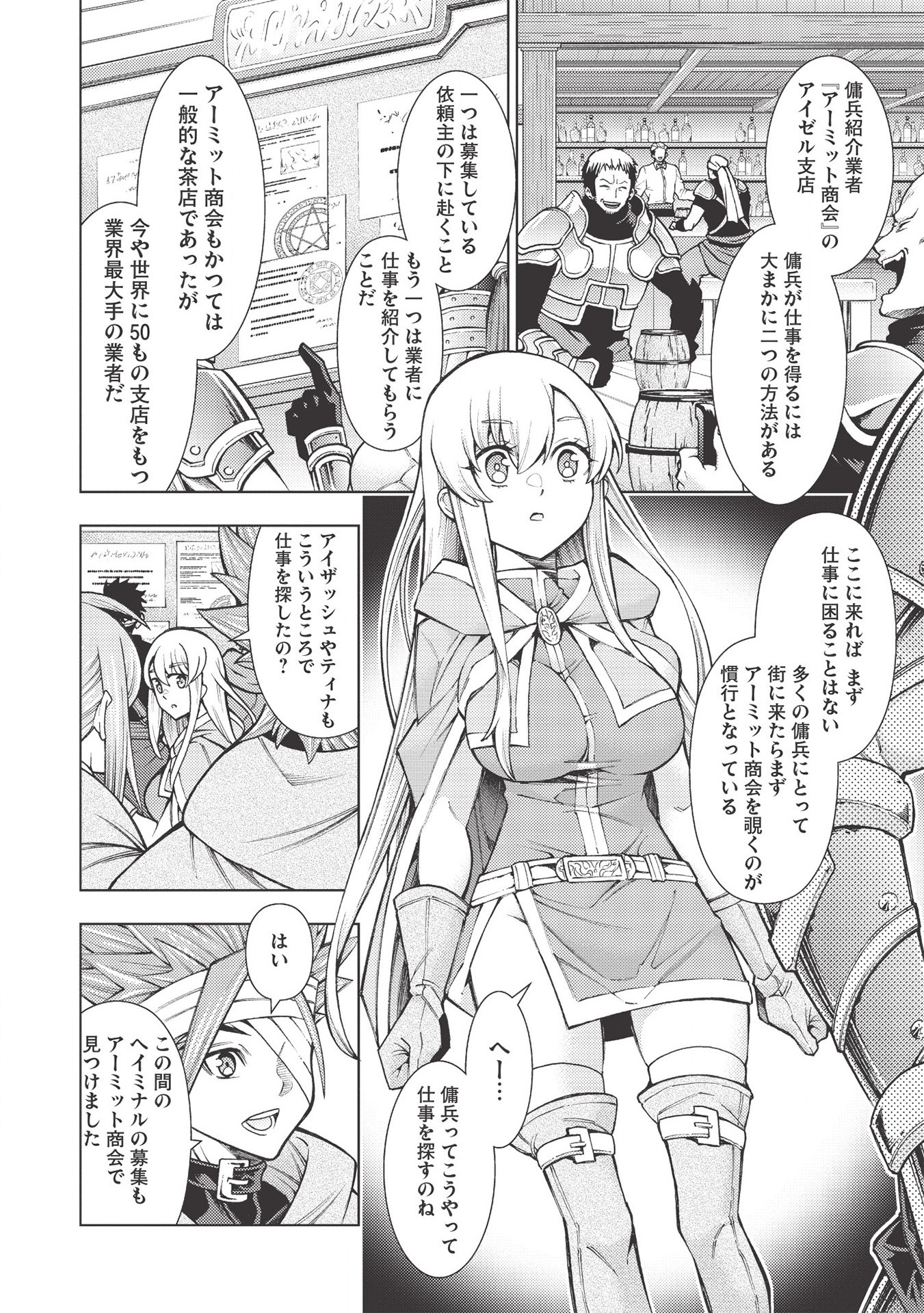 JOHAI SHOGUN, MATA YABURERU - raw - Chapter 23 - https://jpdd.ccdd.to/JPDD/37231405/jv5b5nmvpe0.jpg