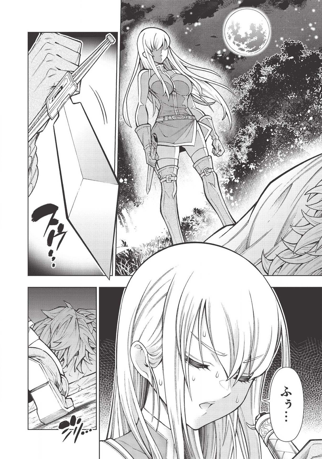 JOHAI SHOGUN, MATA YABURERU - raw - Chapter 23 - https://jpdd.ccdd.to/JPDD/37231405/kcii0cnhmp5.jpg