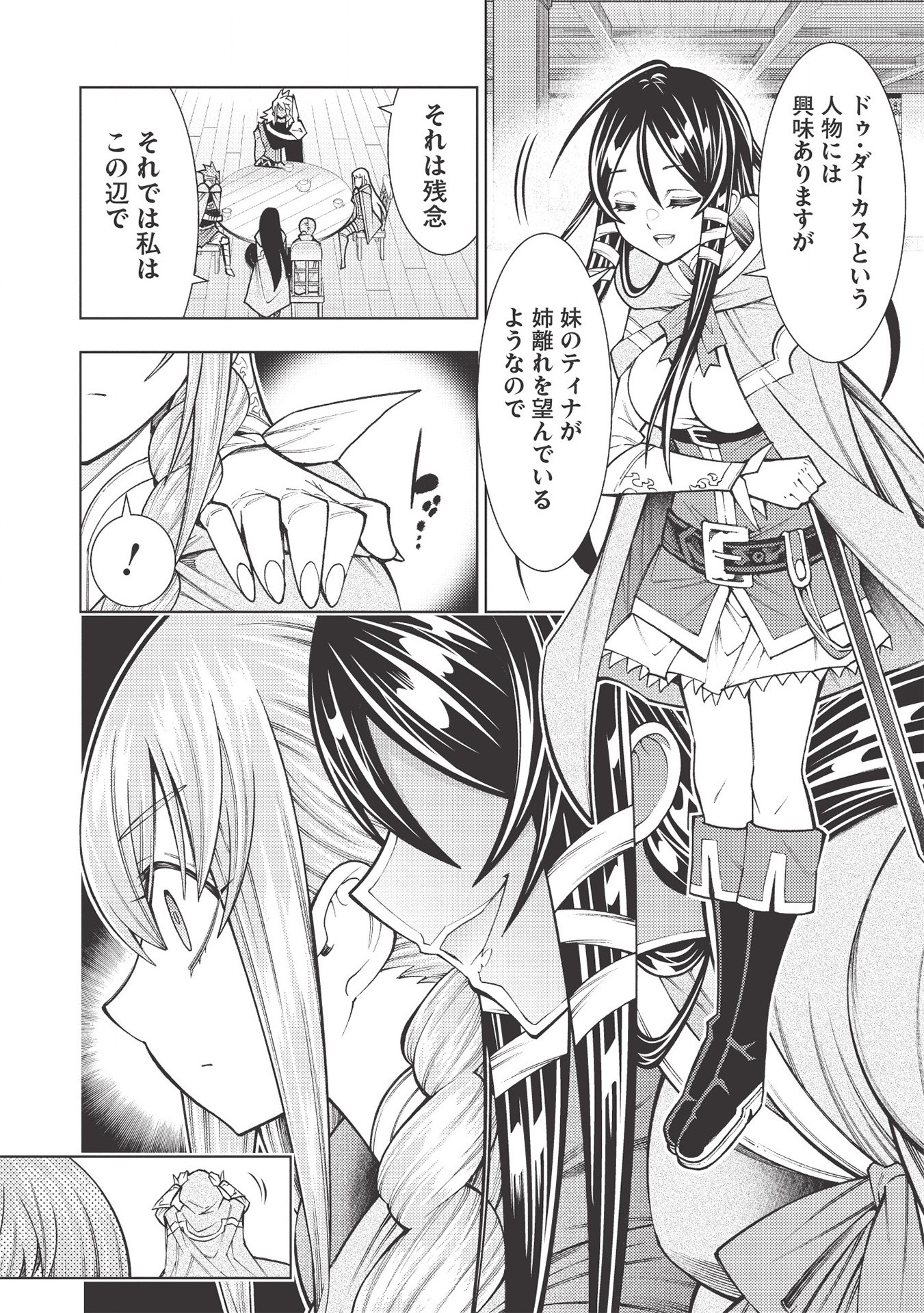 JOHAI SHOGUN, MATA YABURERU - raw - Chapter 24 - https://jpdd.ccdd.to/JPDD/37231405/l55ukje4x1j.jpg