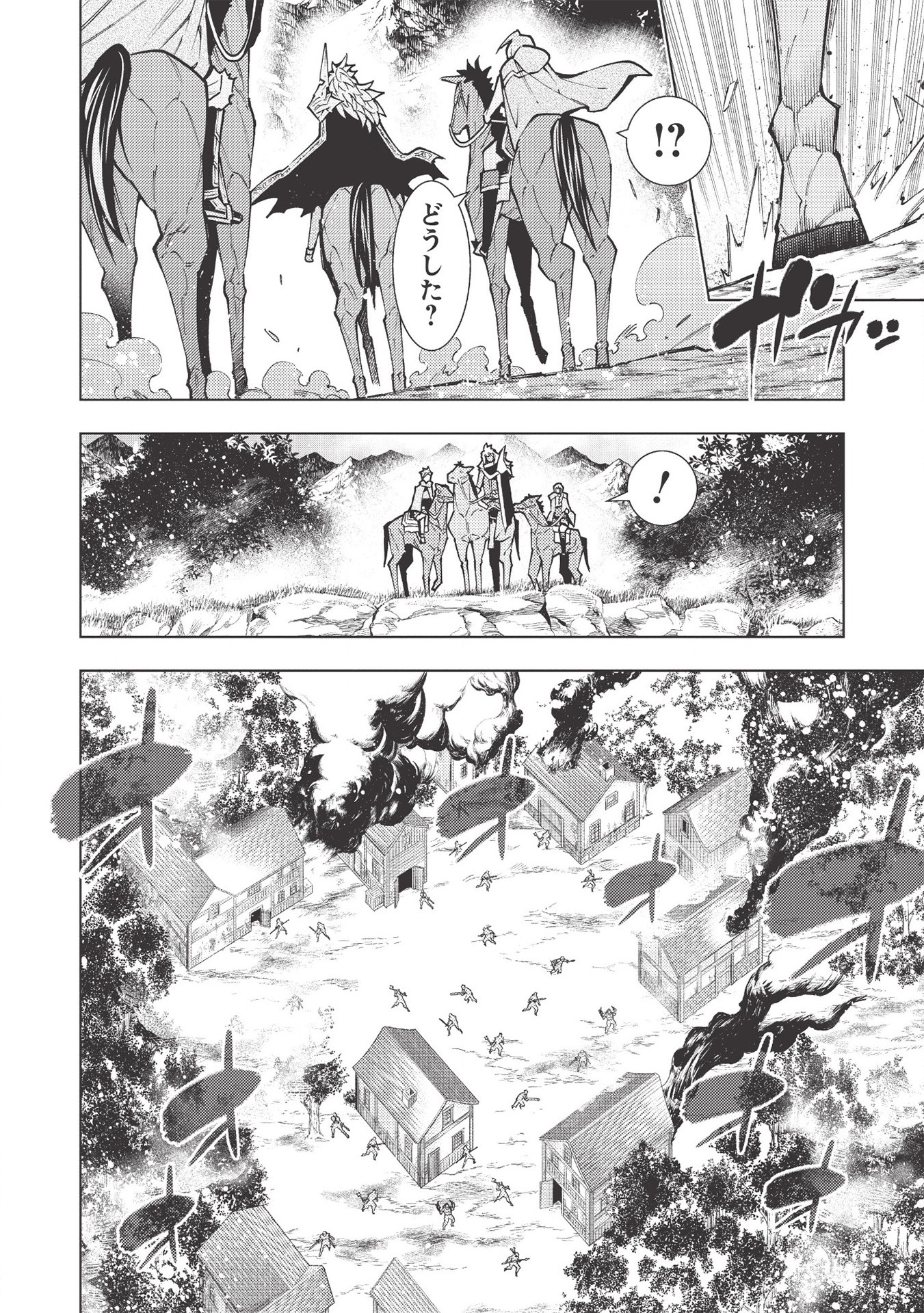 JOHAI SHOGUN, MATA YABURERU - raw - Chapter 26 - https://jpdd.ccdd.to/JPDD/37231405/lqrmrgw0twm.jpg