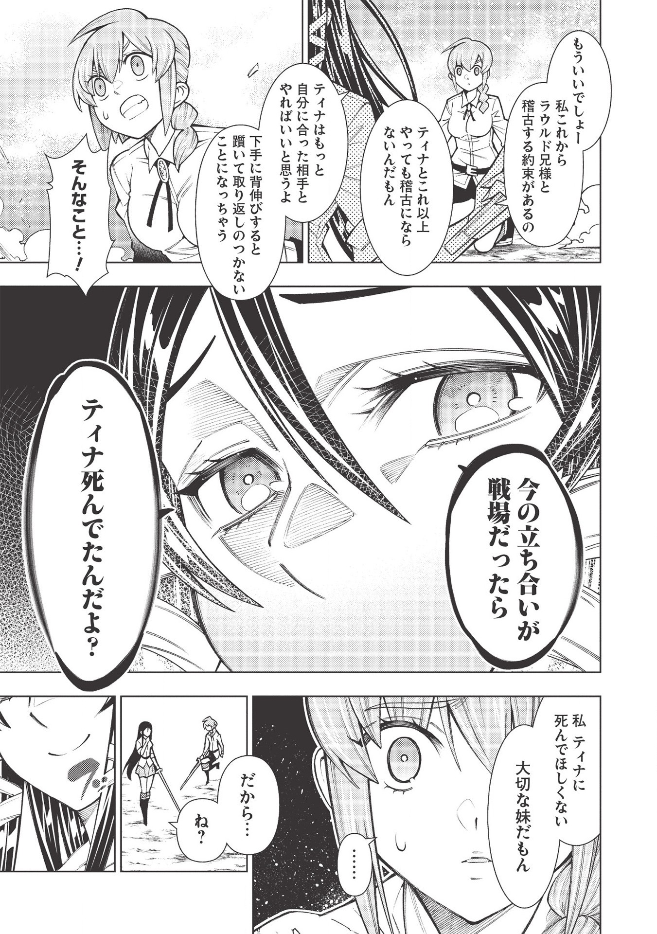 JOHAI SHOGUN, MATA YABURERU - raw - Chapter 23 - https://jpdd.ccdd.to/JPDD/37231405/m0ypkdx4elo.jpg