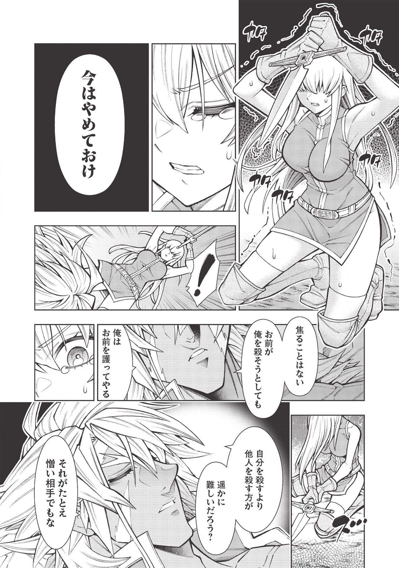 JOHAI SHOGUN, MATA YABURERU - raw - Chapter 23 - https://jpdd.ccdd.to/JPDD/37231405/o4obdyernv3.jpg