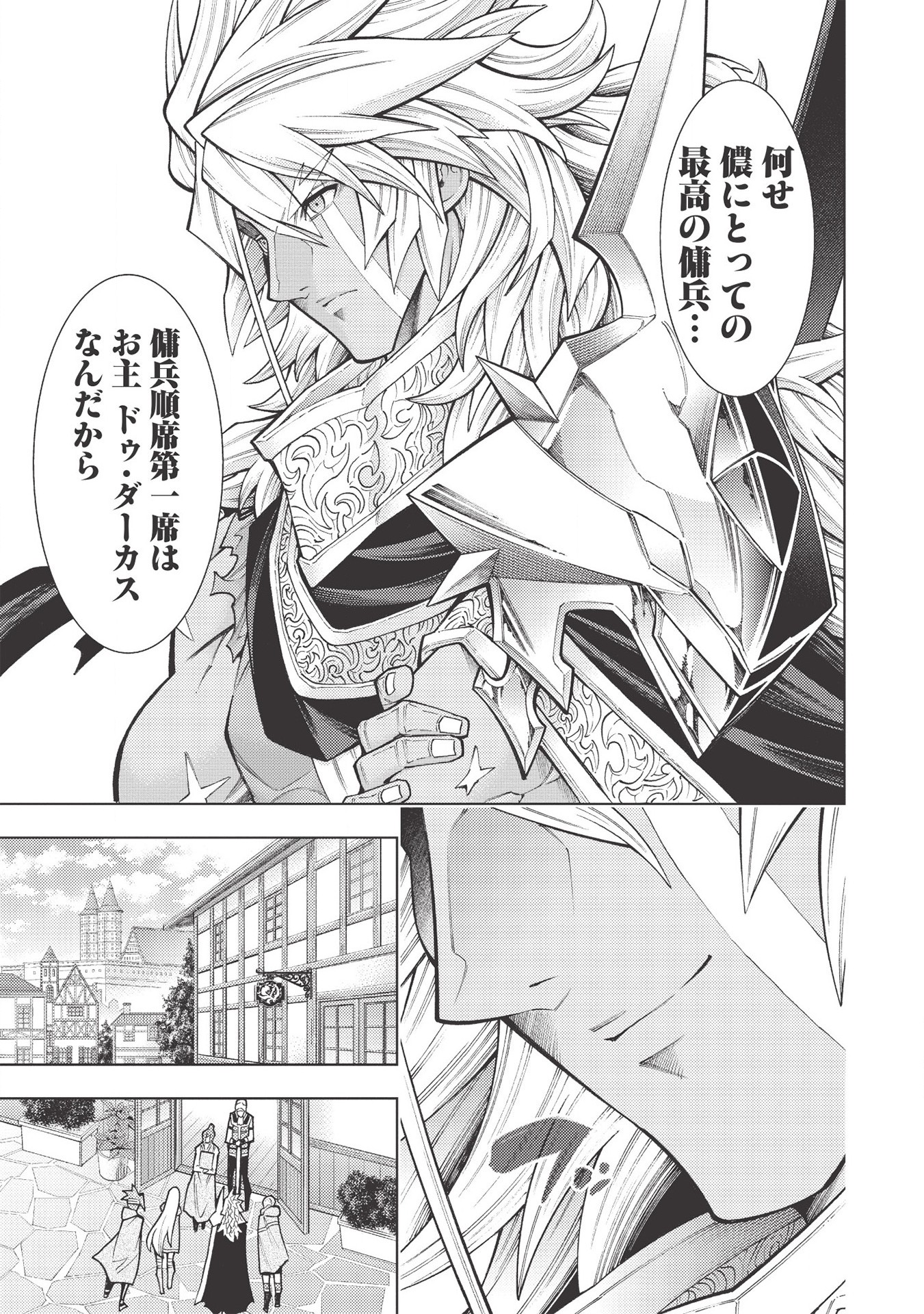 JOHAI SHOGUN, MATA YABURERU - raw - Chapter 24 - https://jpdd.ccdd.to/JPDD/37231405/o4zv1dtixbn.jpg