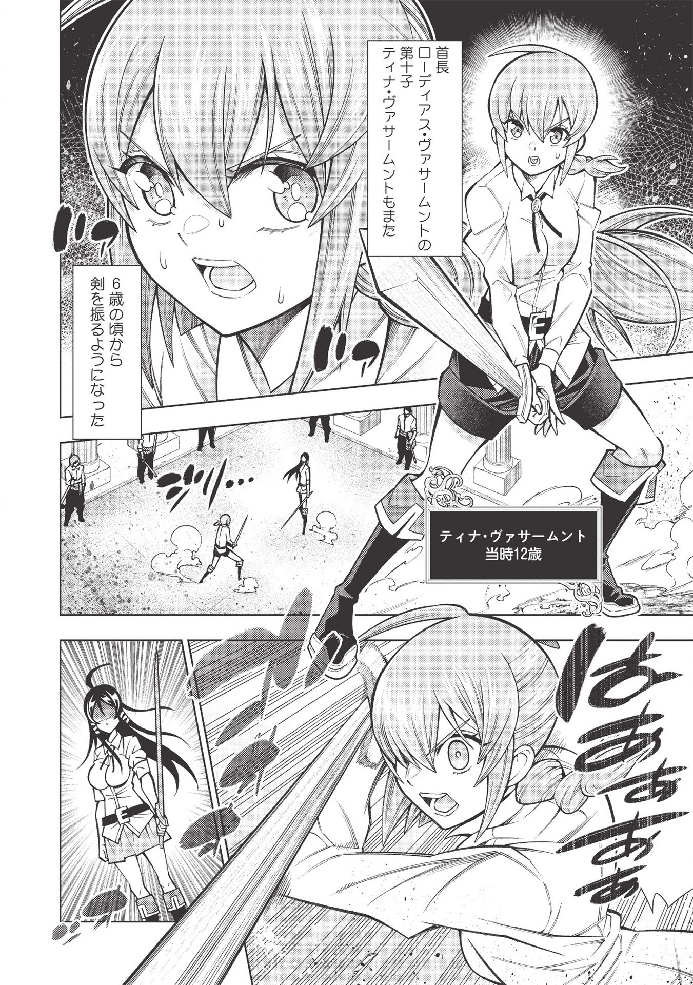 JOHAI SHOGUN, MATA YABURERU - raw - Chapter 23 - https://jpdd.ccdd.to/JPDD/37231405/opg1hl1e3xm.jpg