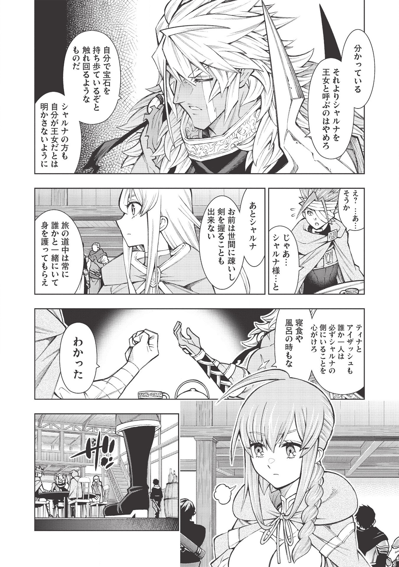 JOHAI SHOGUN, MATA YABURERU - raw - Chapter 23 - https://jpdd.ccdd.to/JPDD/37231405/q4lvjc1n52u.jpg