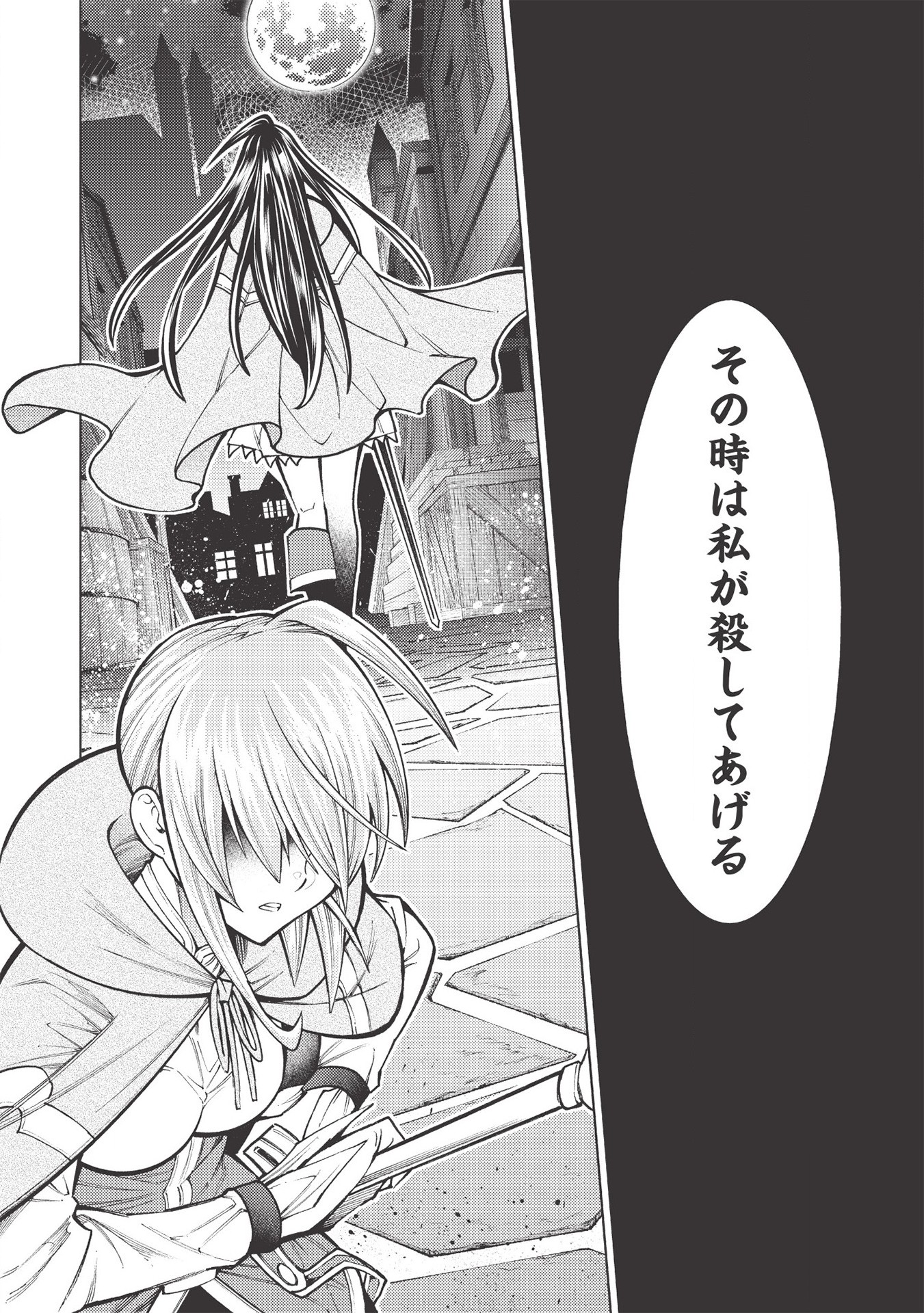 JOHAI SHOGUN, MATA YABURERU - raw - Chapter 25 - https://jpdd.ccdd.to/JPDD/37231405/rmi1ow0dmff.jpg