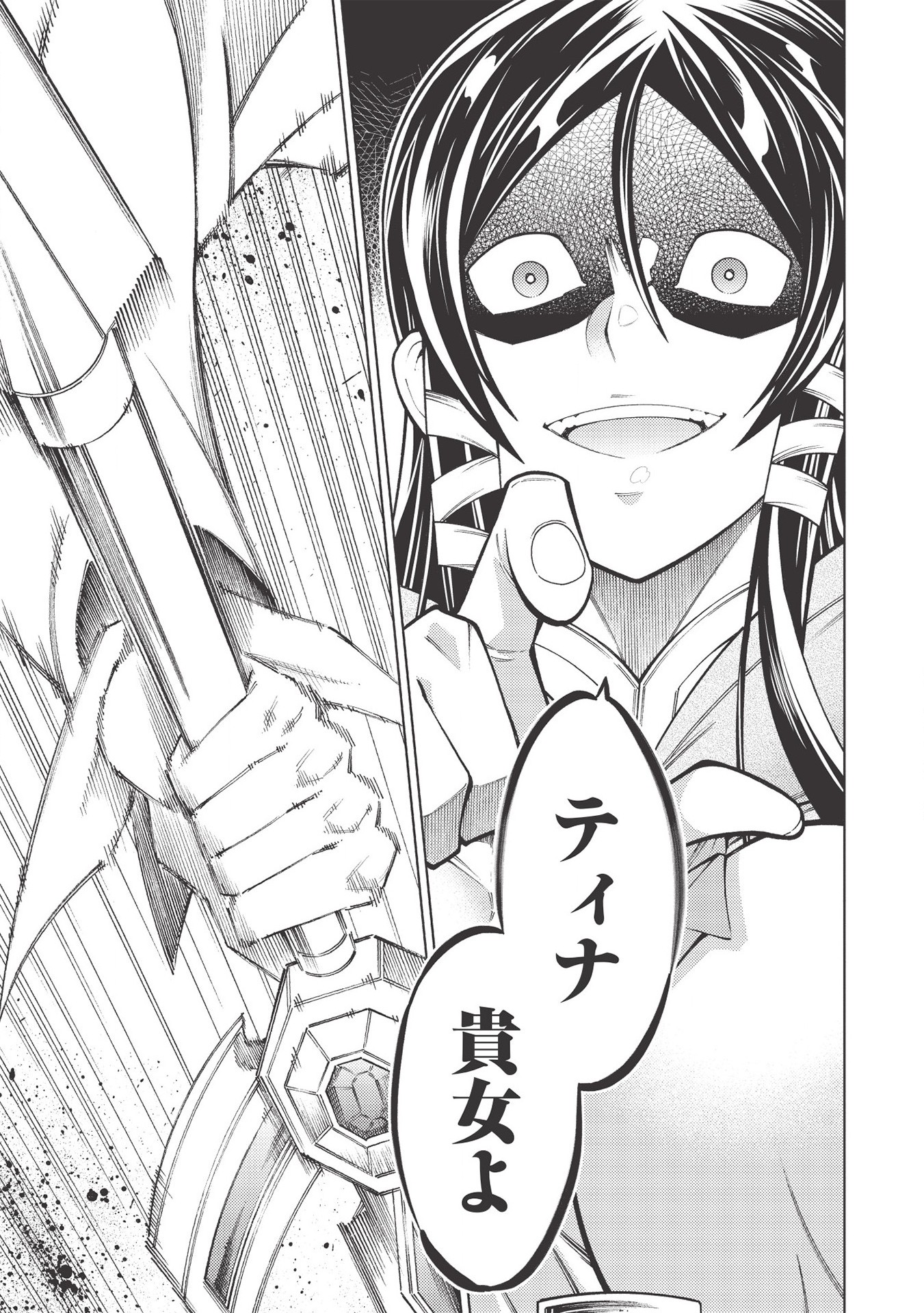 JOHAI SHOGUN, MATA YABURERU - raw - Chapter 25 - https://jpdd.ccdd.to/JPDD/37231405/rtvpf1rpy4a.jpg