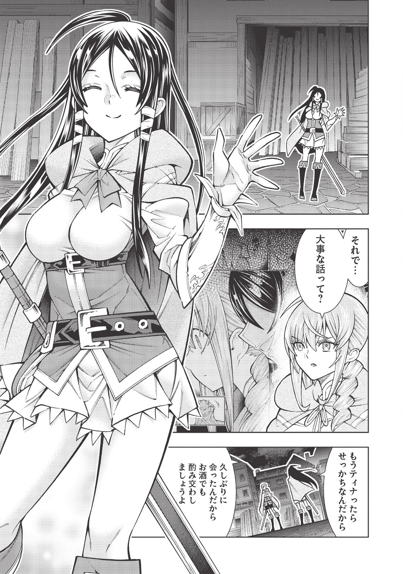 JOHAI SHOGUN, MATA YABURERU - raw - Chapter 25 - https://jpdd.ccdd.to/JPDD/37231405/slj2u04pxa0.jpg