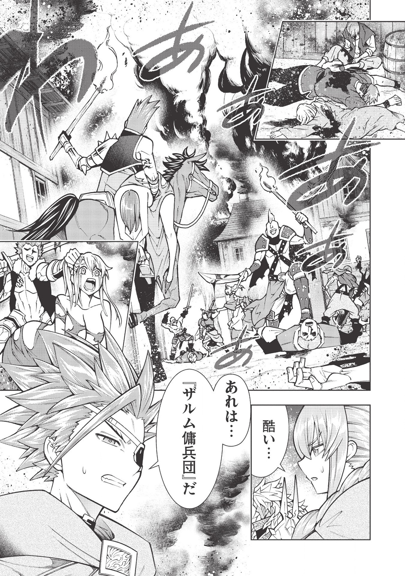 JOHAI SHOGUN, MATA YABURERU - raw - Chapter 26 - https://jpdd.ccdd.to/JPDD/37231405/t4yk4yhnisa.jpg
