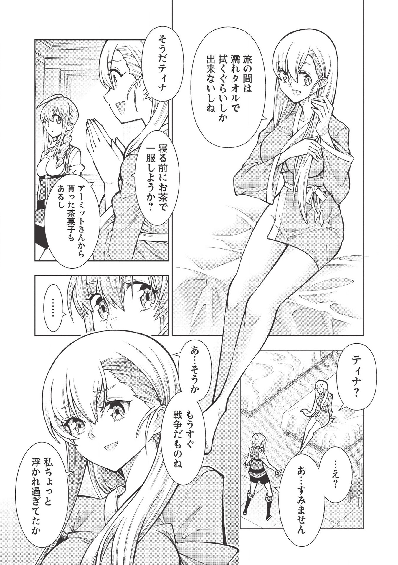 JOHAI SHOGUN, MATA YABURERU - raw - Chapter 26 - https://jpdd.ccdd.to/JPDD/37231405/ttbe02c44ht.jpg