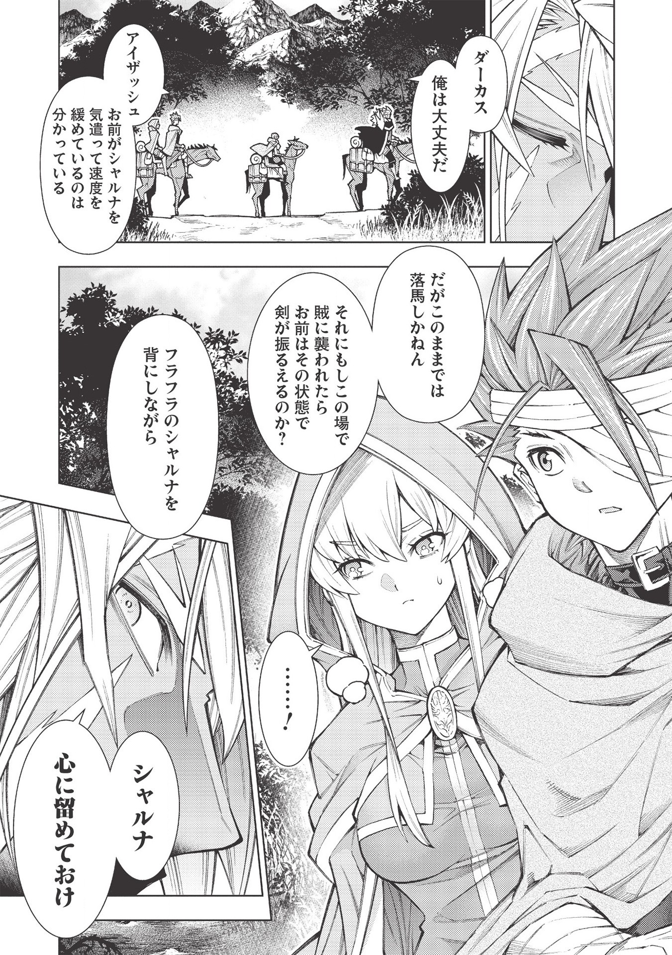 JOHAI SHOGUN, MATA YABURERU - raw - Chapter 23 - https://jpdd.ccdd.to/JPDD/37231405/vms24vfw4nd.jpg