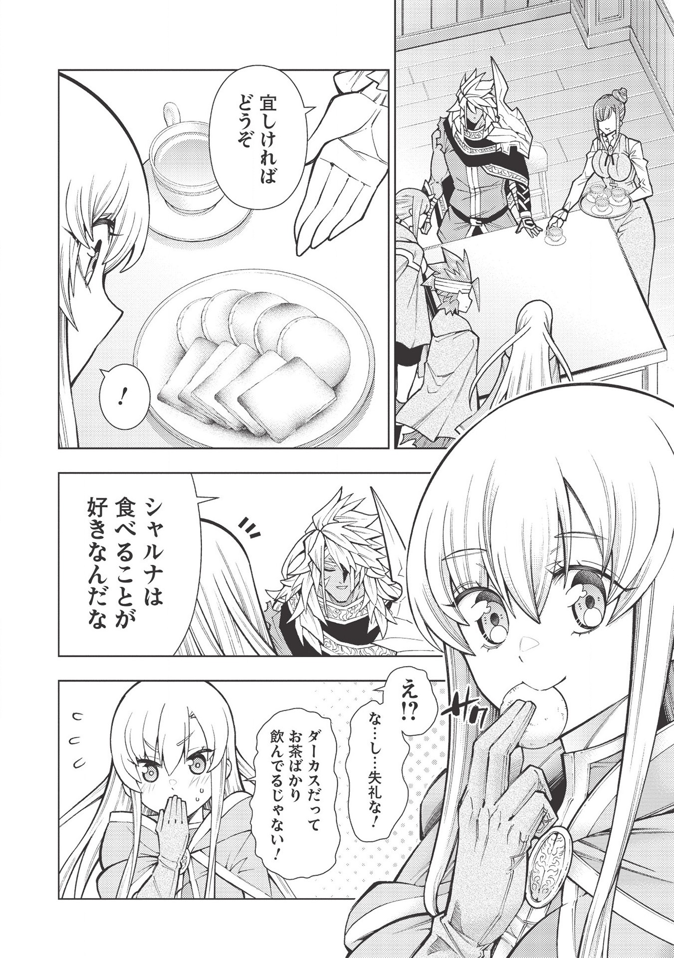 JOHAI SHOGUN, MATA YABURERU - raw - Chapter 24 - https://jpdd.ccdd.to/JPDD/37231405/vukuviamh3k.jpg