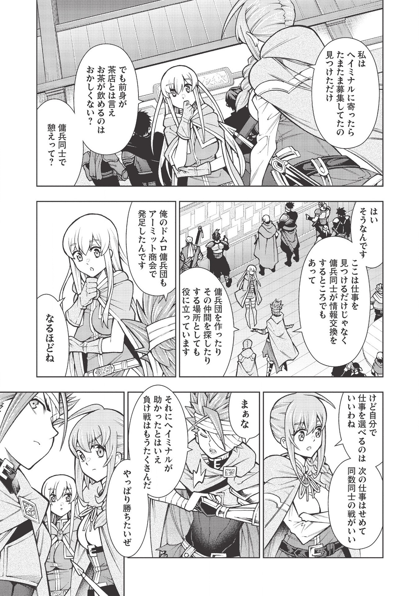 JOHAI SHOGUN, MATA YABURERU - raw - Chapter 23 - https://jpdd.ccdd.to/JPDD/37231405/w5ppadgazfa.jpg