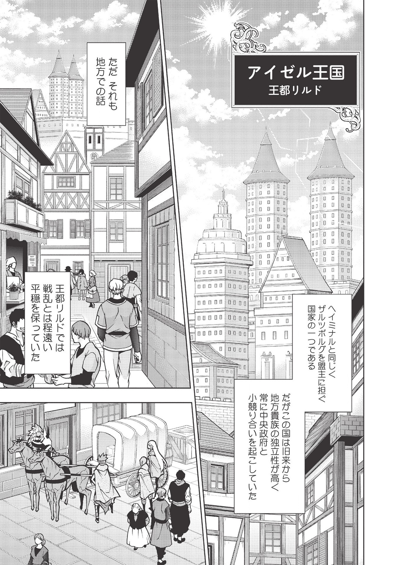 JOHAI SHOGUN, MATA YABURERU - raw - Chapter 23 - https://jpdd.ccdd.to/JPDD/37231405/woj53vvtgql.jpg