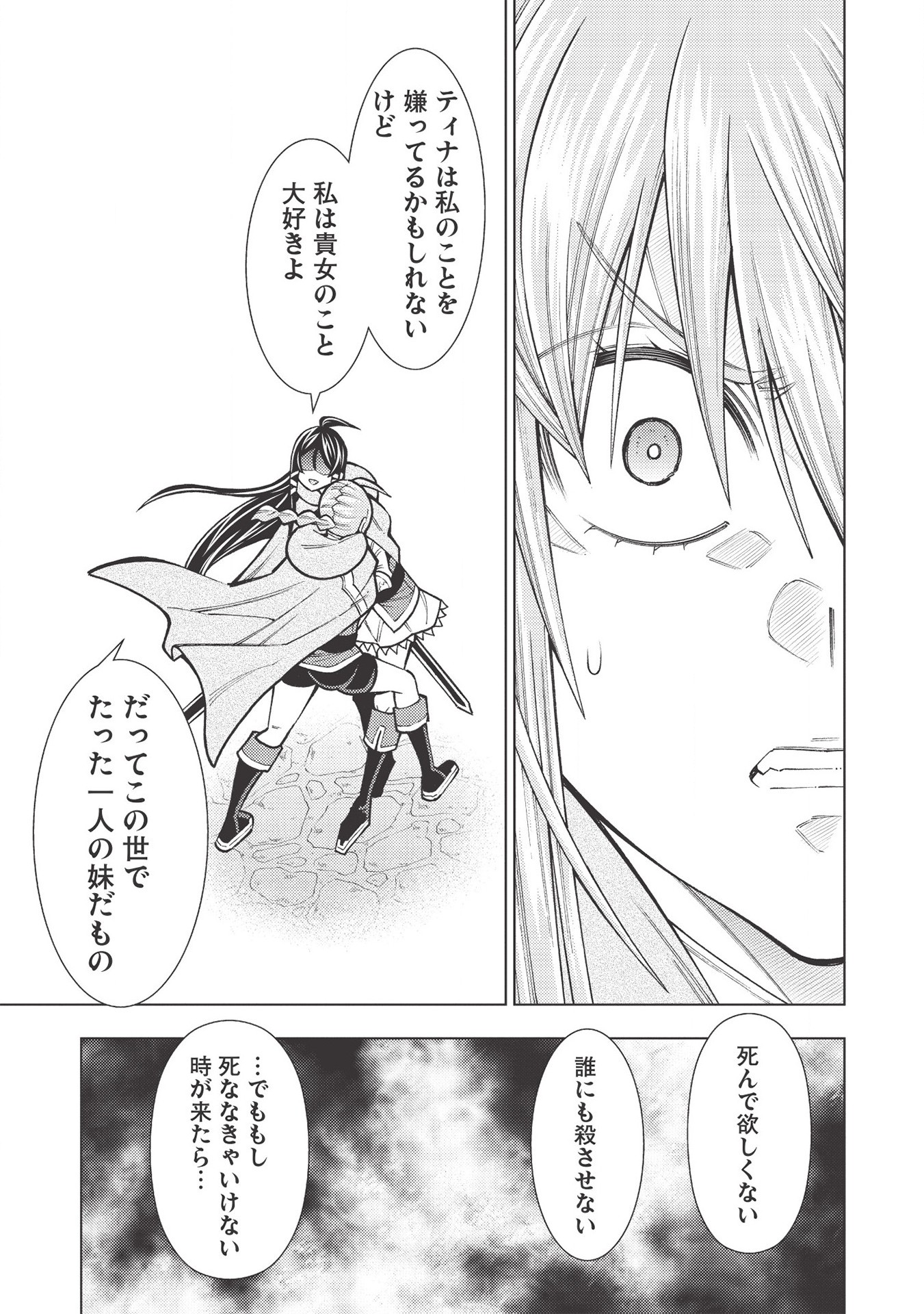 JOHAI SHOGUN, MATA YABURERU - raw - Chapter 25 - https://jpdd.ccdd.to/JPDD/37231405/xjujxljandd.jpg