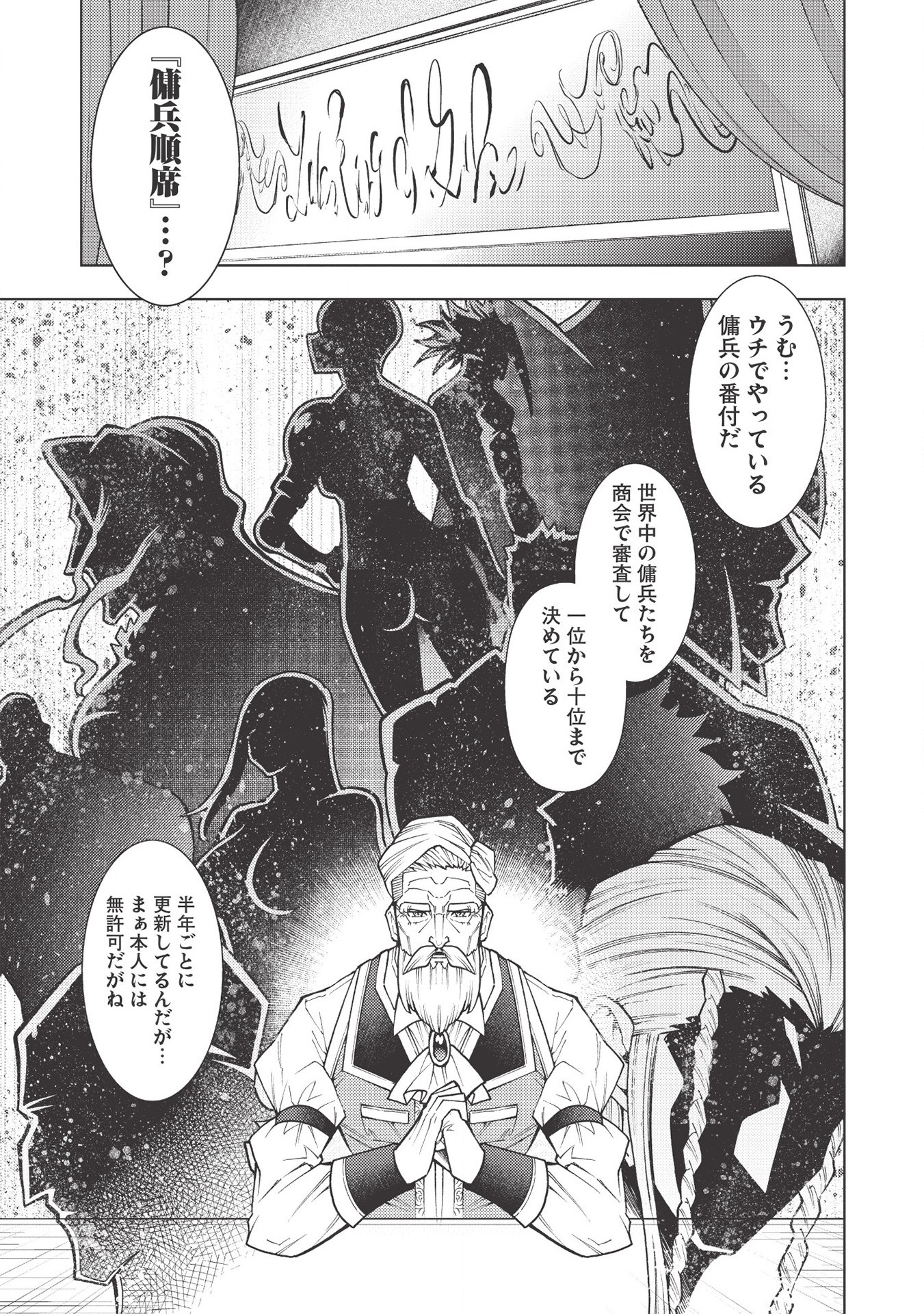 JOHAI SHOGUN, MATA YABURERU - raw - Chapter 24 - https://jpdd.ccdd.to/JPDD/37231405/xzwcj2jgx4r.jpg