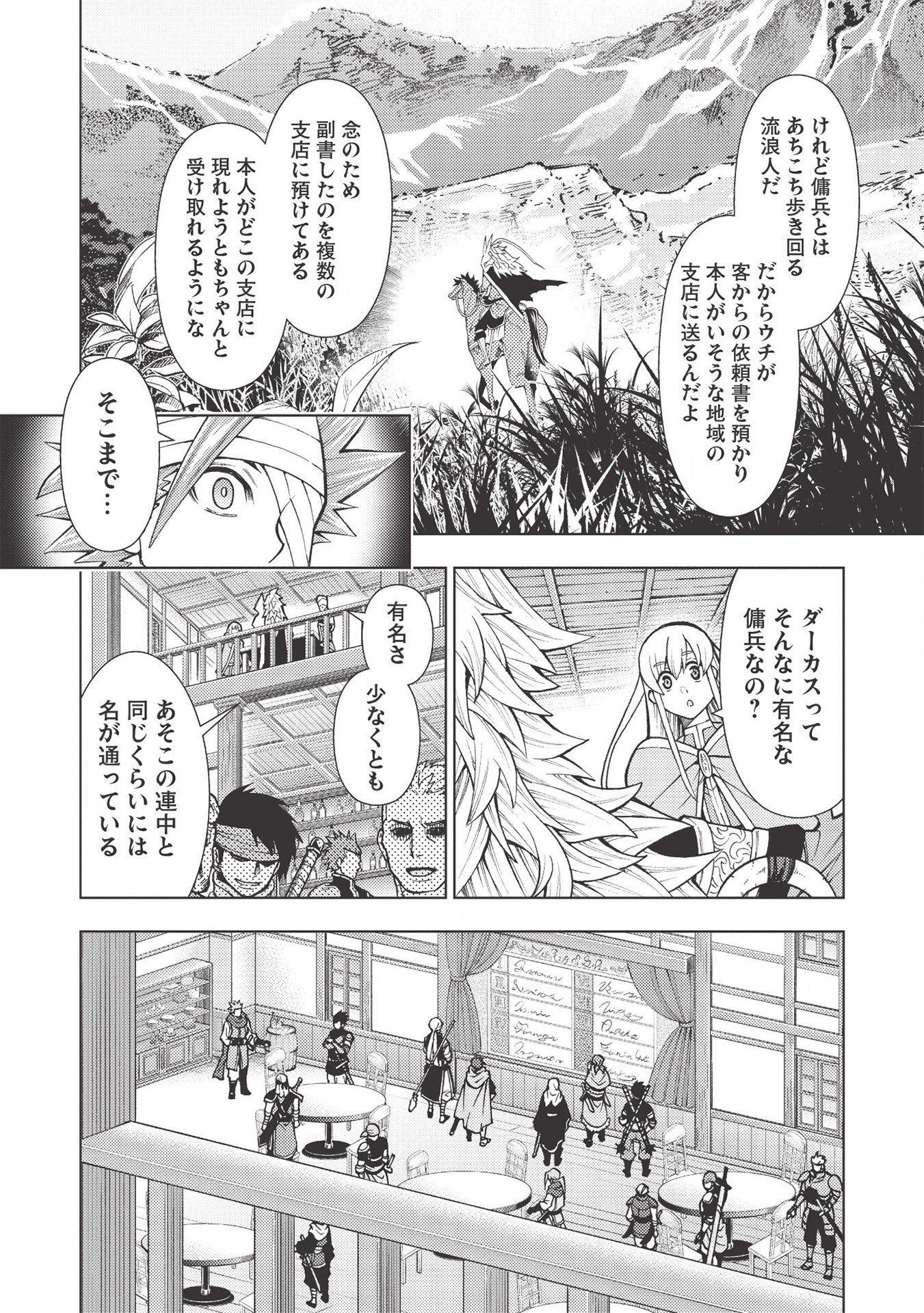 JOHAI SHOGUN, MATA YABURERU - raw - Chapter 24 - https://jpdd.ccdd.to/JPDD/37231405/y1d5z1ra0xo.jpg