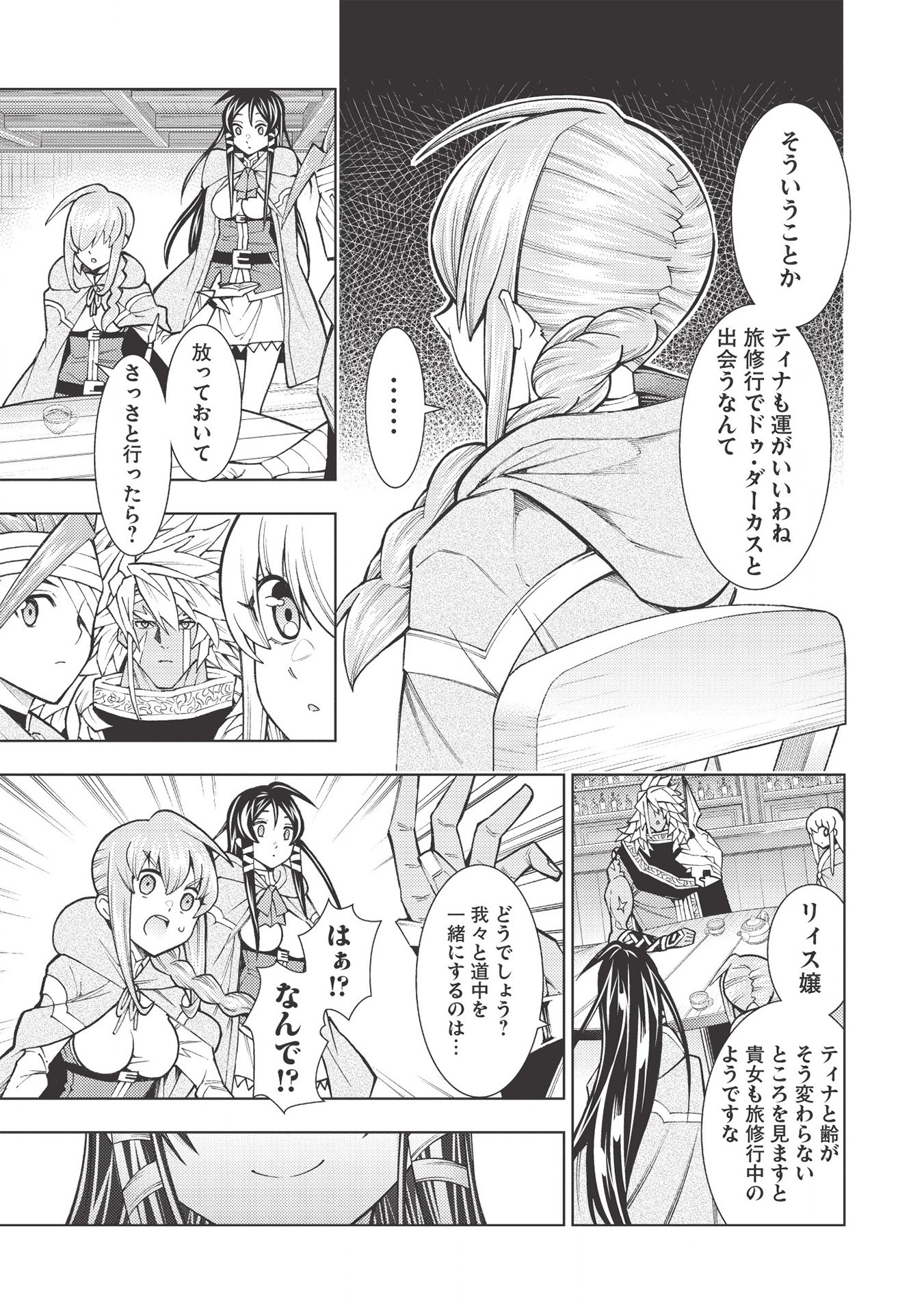 JOHAI SHOGUN, MATA YABURERU - raw - Chapter 24 - https://jpdd.ccdd.to/JPDD/37231405/ynq5akfrez1.jpg