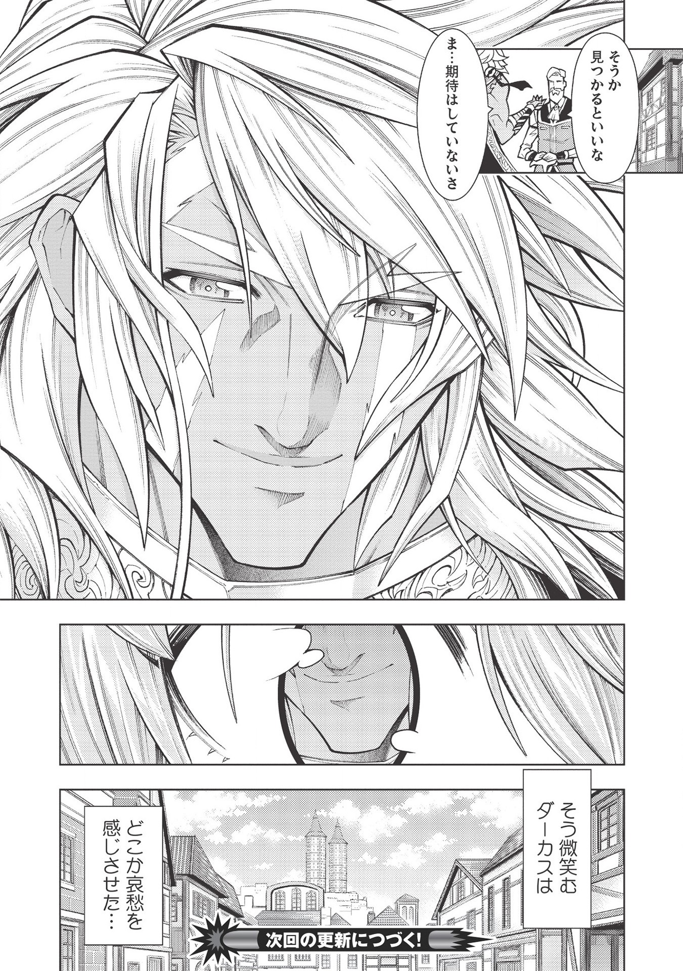 JOHAI SHOGUN, MATA YABURERU - raw - Chapter 24 - https://jpdd.ccdd.to/JPDD/37231405/yofgz2zzaqx.jpg