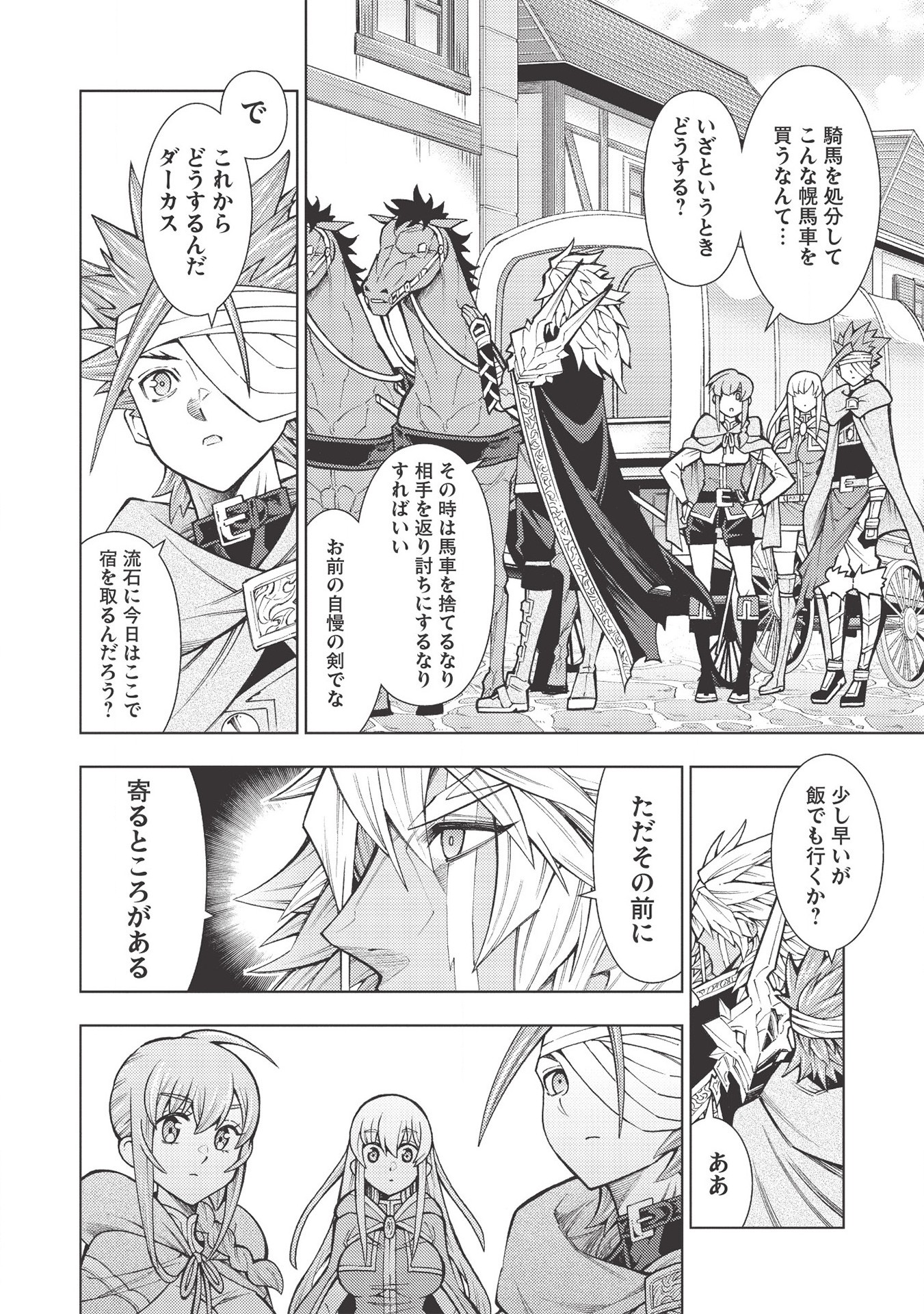JOHAI SHOGUN, MATA YABURERU - raw - Chapter 23 - https://jpdd.ccdd.to/JPDD/37231405/z2ozfi3pfvv.jpg
