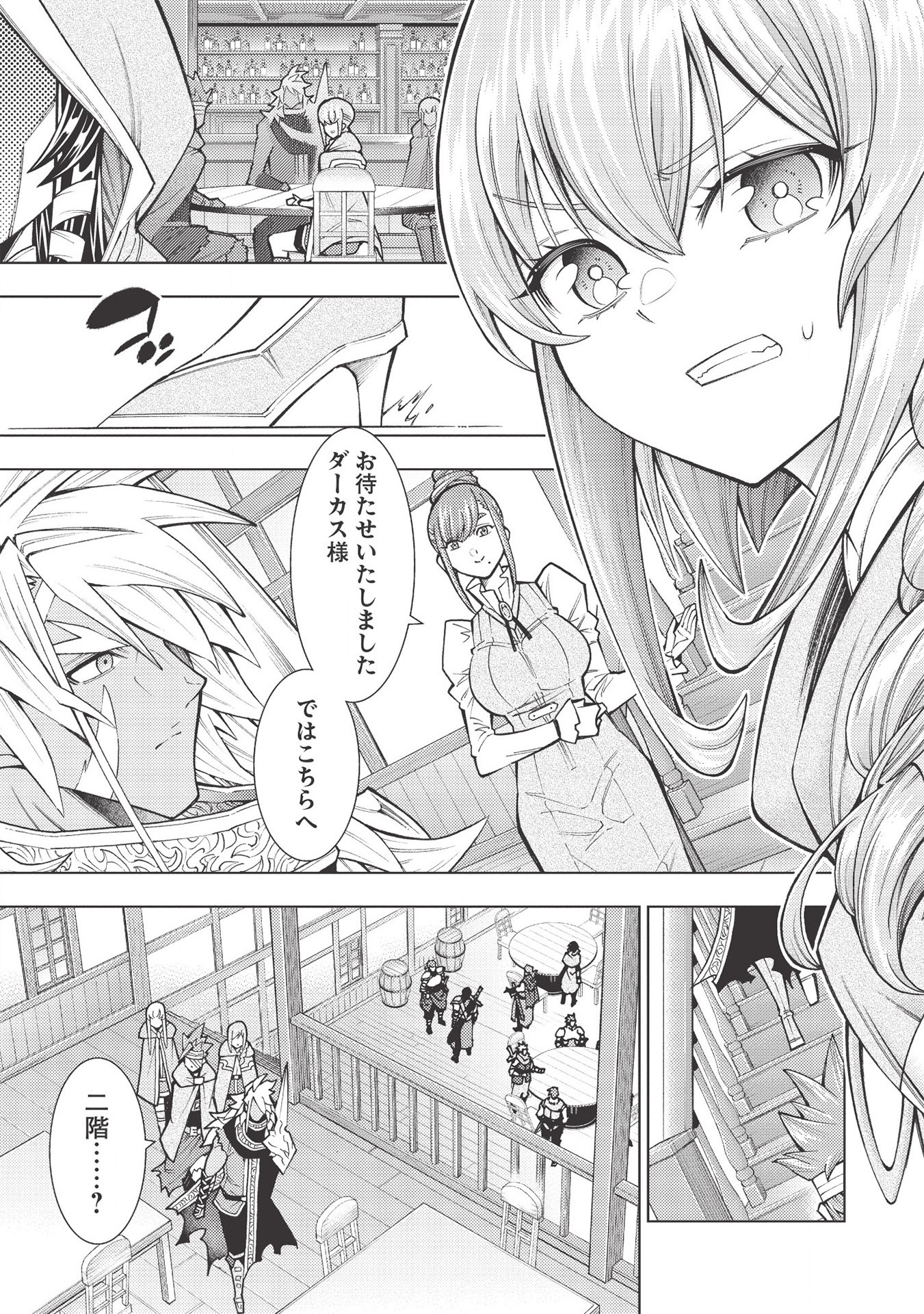 JOHAI SHOGUN, MATA YABURERU - raw - Chapter 24 - https://jpdd.ccdd.to/JPDD/37231405/zg34ots0d1s.jpg