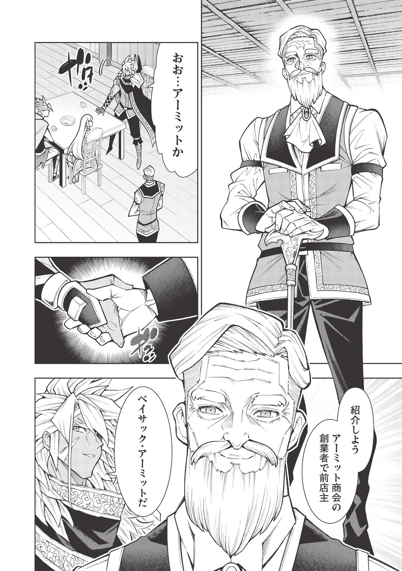 JOHAI SHOGUN, MATA YABURERU - raw - Chapter 24 - https://jpdd.ccdd.to/JPDD/37231405/zvldkkjsebh.jpg