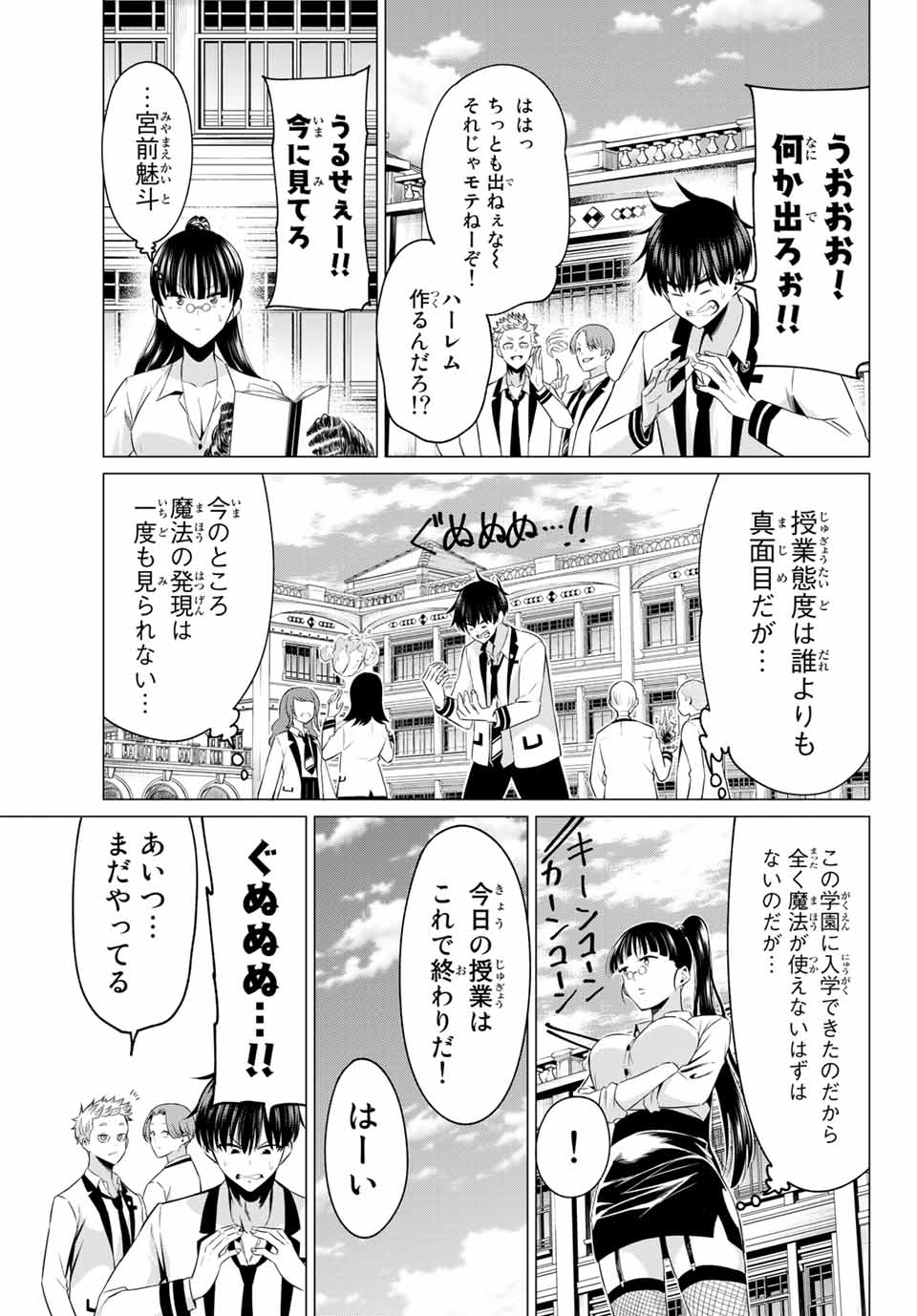 KOI KA MAHOU KA WAKARANAI! - raw - Chapter 1 - https://jpdd.ccdd.to/JPDD/38001505/0deeq5vtmsf.jpg