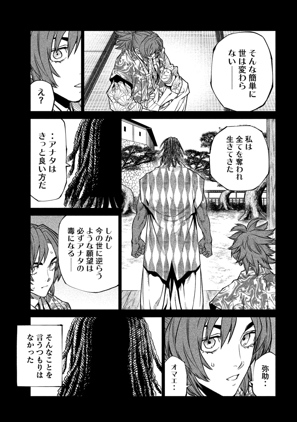 TENKAICHI: NIHON SAIKYOU BUGEISHA KETTEISEN - raw - Chapter 36 - https://jpdd.ccdd.to/JPDD/38001505/0doas2zmqmq.jpg