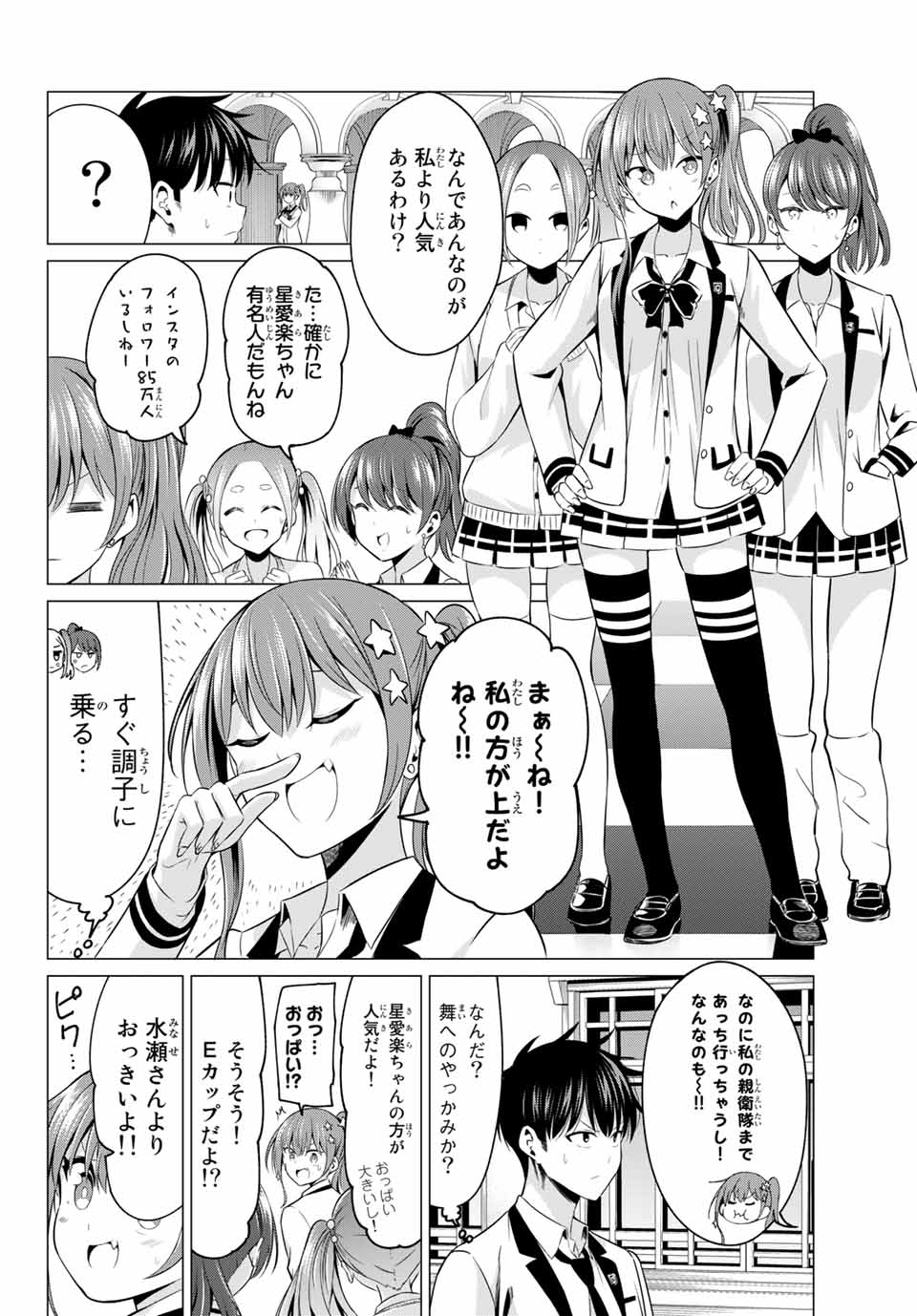 KOI KA MAHOU KA WAKARANAI! - raw - Chapter 1 - https://jpdd.ccdd.to/JPDD/38001505/0jpz5jrrjqw.jpg