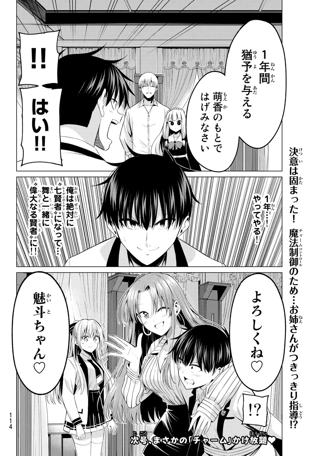 KOI KA MAHOU KA WAKARANAI! - raw - Chapter 2 - https://jpdd.ccdd.to/JPDD/38001505/0y1aems30ws.jpg