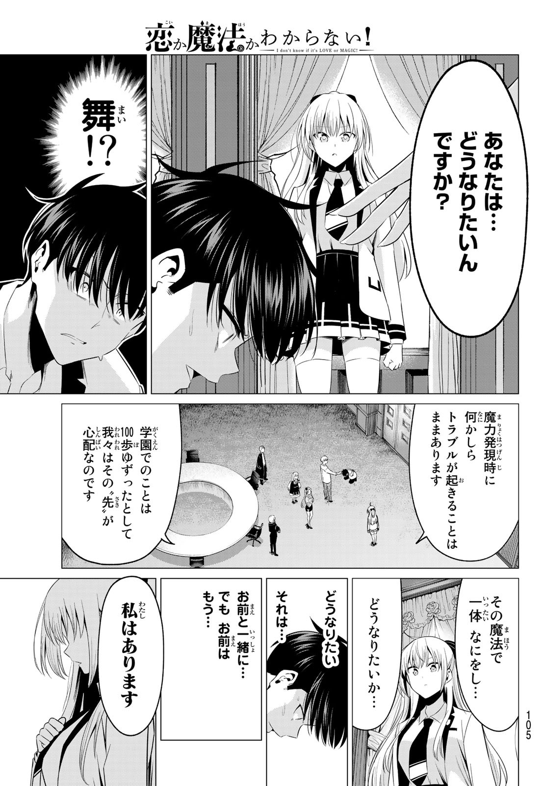 KOI KA MAHOU KA WAKARANAI! - raw - Chapter 2 - https://jpdd.ccdd.to/JPDD/38001505/1bkp2x5lpfi.jpg