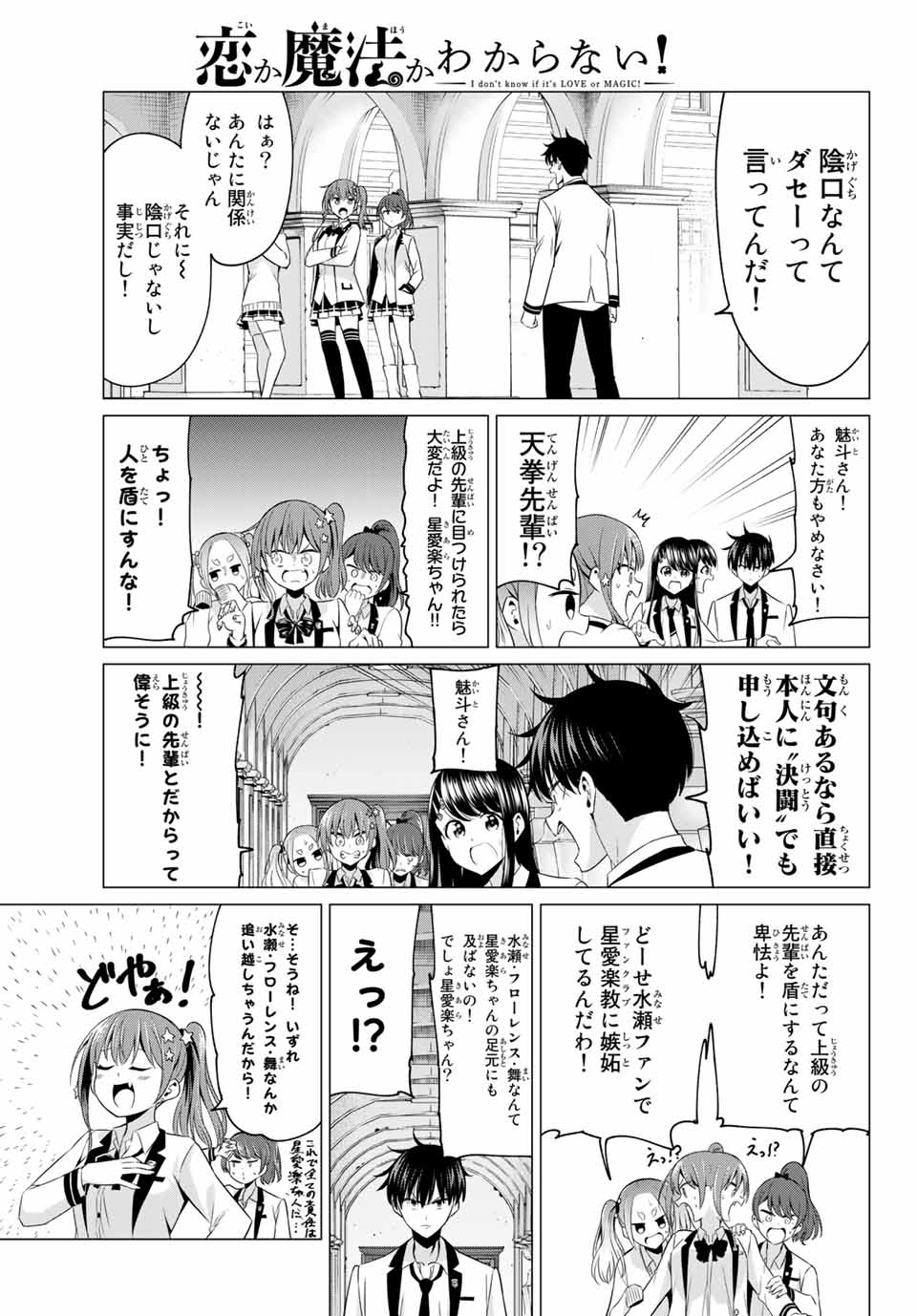 KOI KA MAHOU KA WAKARANAI! - raw - Chapter 1 - https://jpdd.ccdd.to/JPDD/38001505/1xqjs24qqx0.jpg