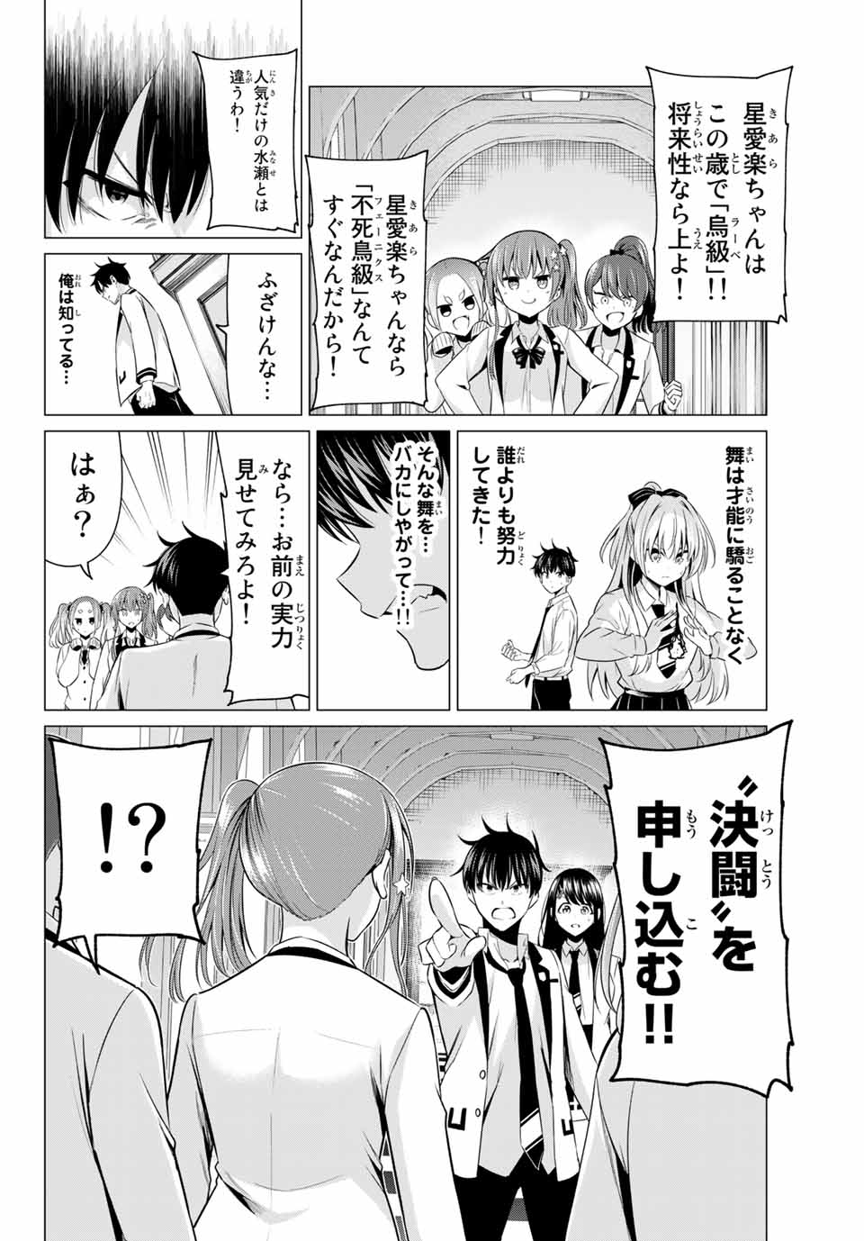 KOI KA MAHOU KA WAKARANAI! - raw - Chapter 1 - https://jpdd.ccdd.to/JPDD/38001505/2mjyvjit0f1.jpg