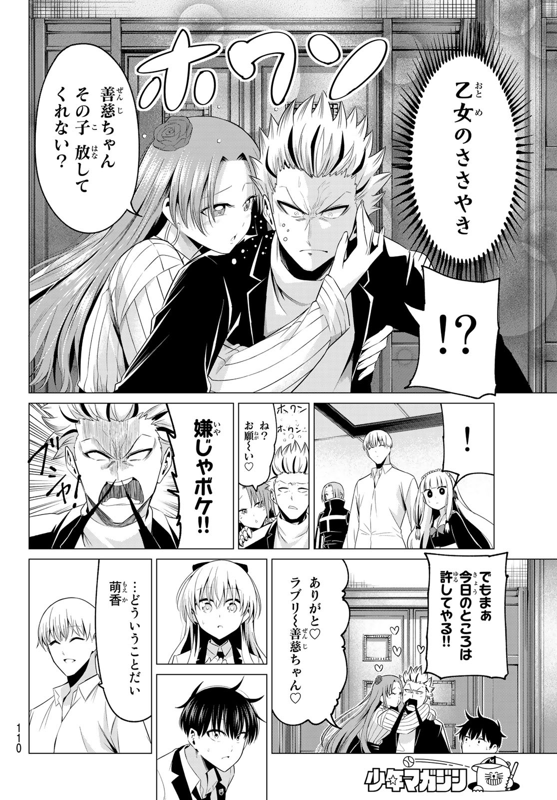 KOI KA MAHOU KA WAKARANAI! - raw - Chapter 2 - https://jpdd.ccdd.to/JPDD/38001505/3gzqq1tbgye.jpg