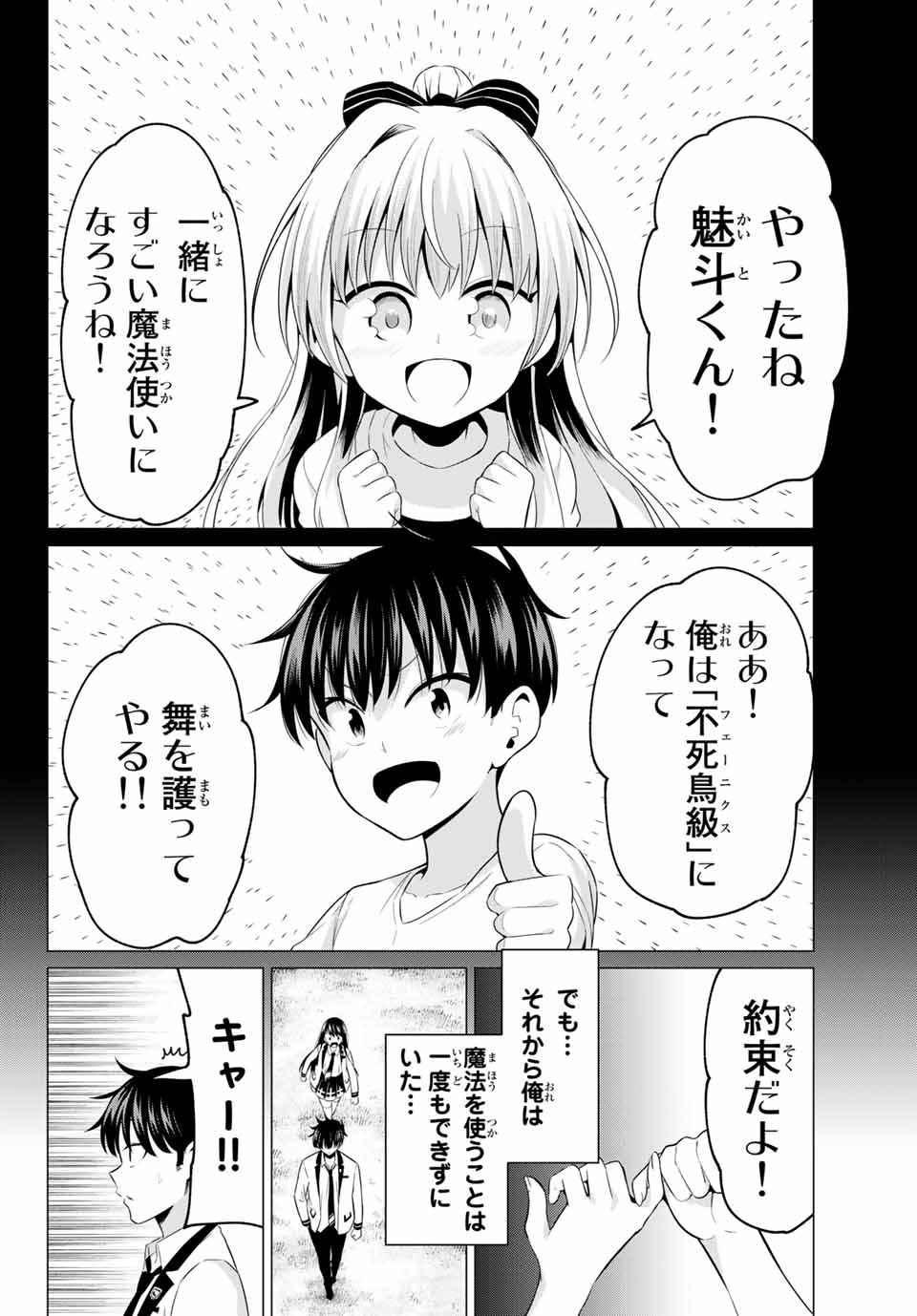 KOI KA MAHOU KA WAKARANAI! - raw - Chapter 1 - https://jpdd.ccdd.to/JPDD/38001505/40xgkd0ti2c.jpg
