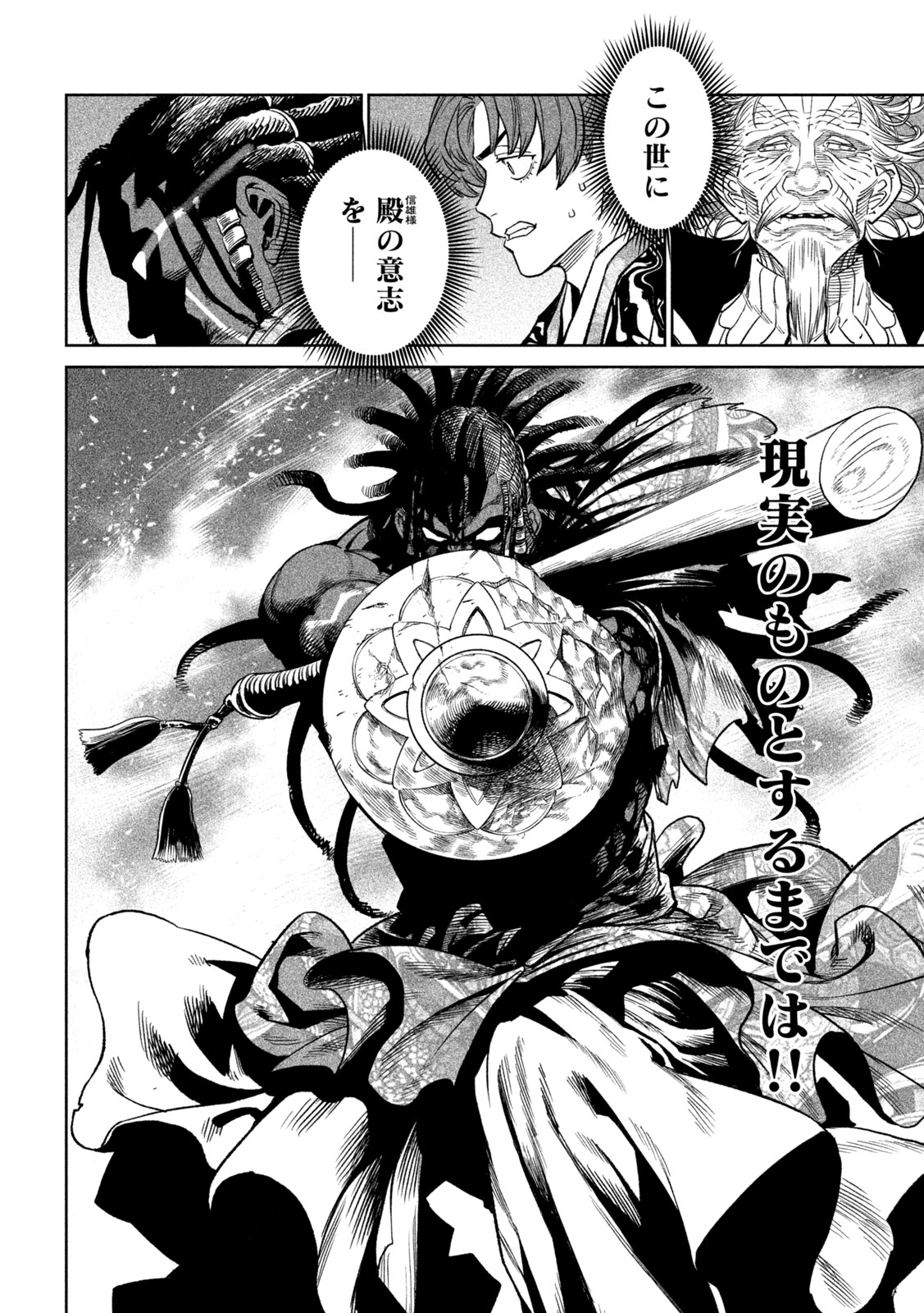 TENKAICHI: NIHON SAIKYOU BUGEISHA KETTEISEN - raw - Chapter 36 - https://jpdd.ccdd.to/JPDD/38001505/40zgpi0e1yu.jpg