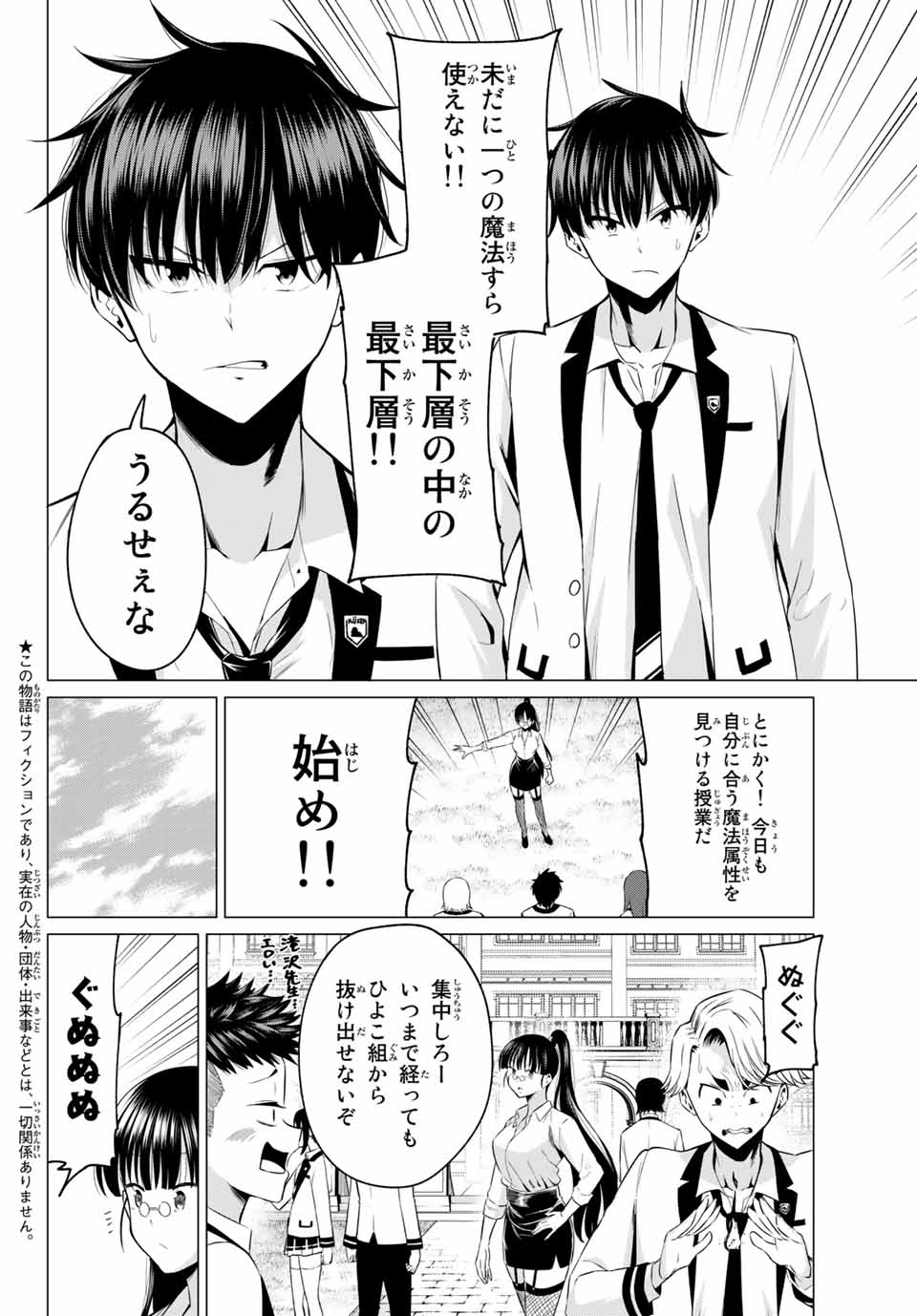 KOI KA MAHOU KA WAKARANAI! - raw - Chapter 1 - https://jpdd.ccdd.to/JPDD/38001505/45xbdz0h2j2.jpg