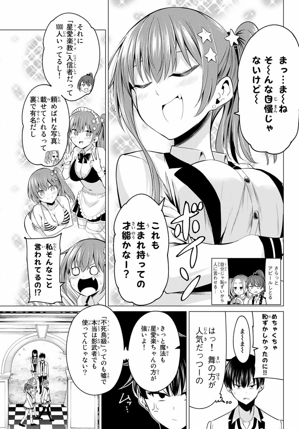 KOI KA MAHOU KA WAKARANAI! - raw - Chapter 1 - https://jpdd.ccdd.to/JPDD/38001505/4c0dryo3131.jpg