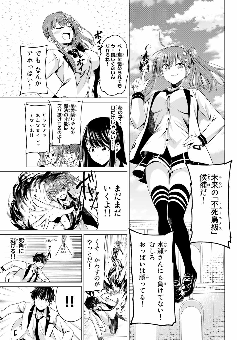 KOI KA MAHOU KA WAKARANAI! - raw - Chapter 1 - https://jpdd.ccdd.to/JPDD/38001505/4q55ekqoicv.jpg