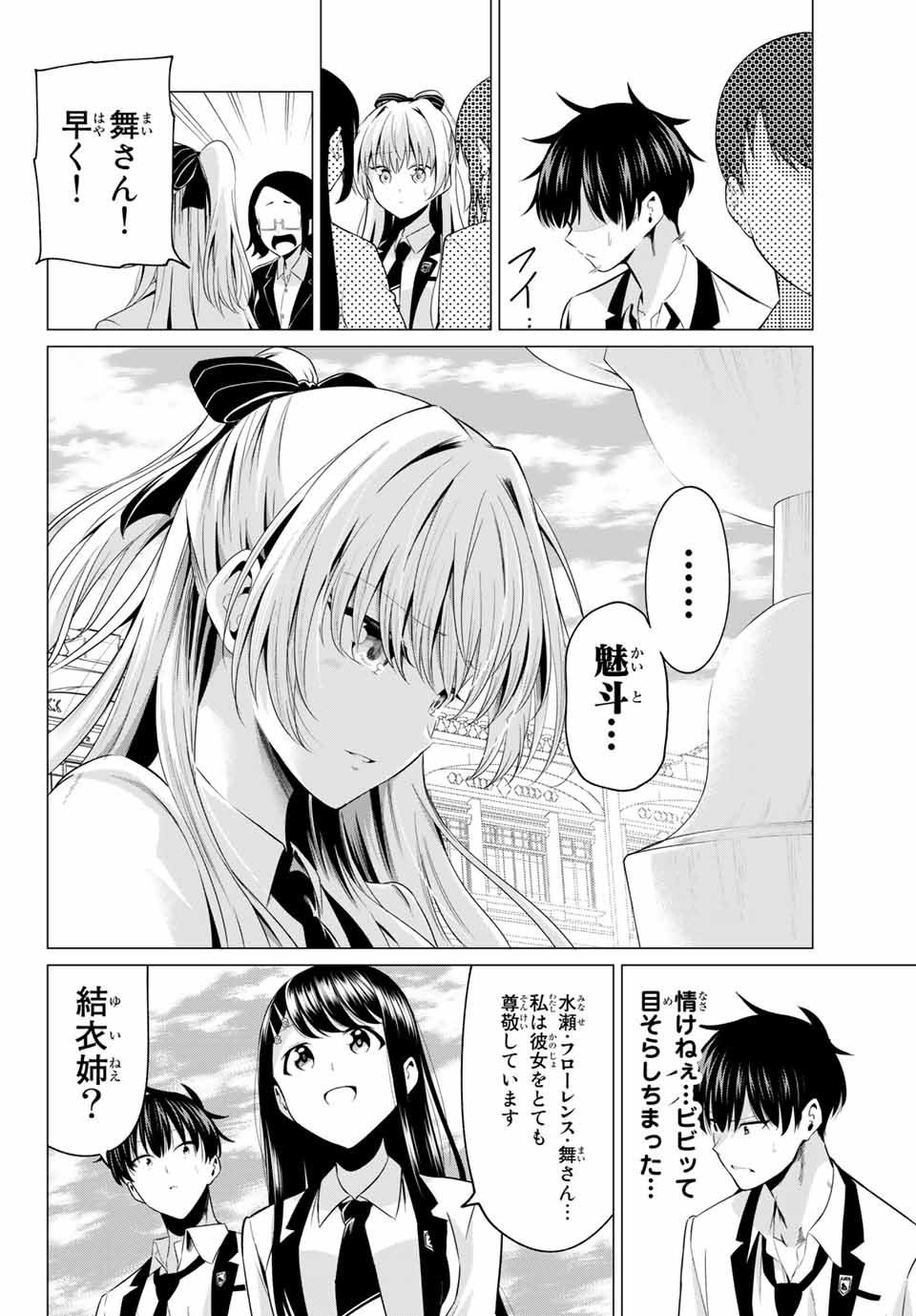 KOI KA MAHOU KA WAKARANAI! - raw - Chapter 1 - https://jpdd.ccdd.to/JPDD/38001505/54n2od1a2hu.jpg