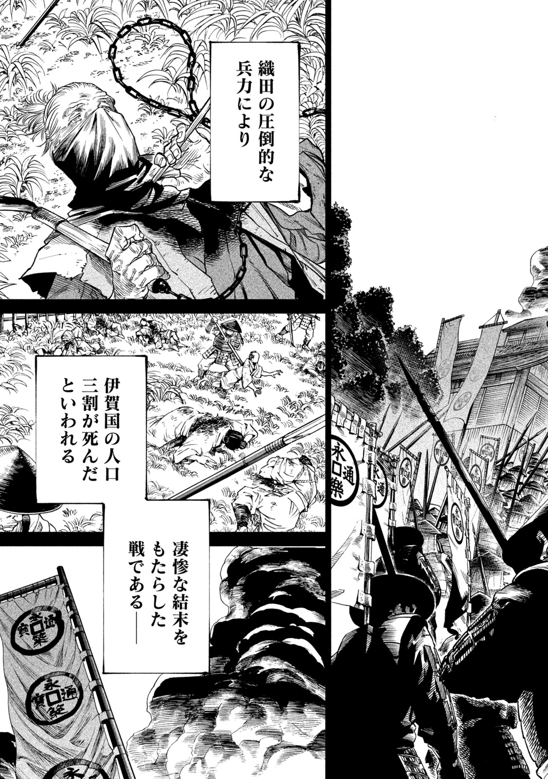 TENKAICHI: NIHON SAIKYOU BUGEISHA KETTEISEN - raw - Chapter 36 - https://jpdd.ccdd.to/JPDD/38001505/5r0ovuuyxpl.jpg