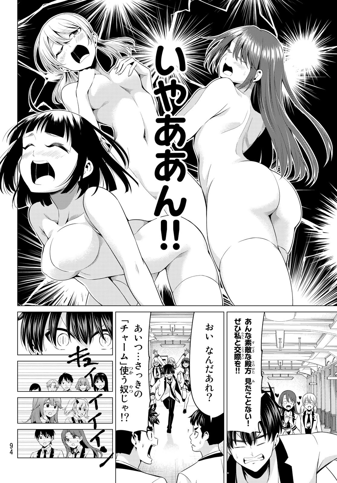 KOI KA MAHOU KA WAKARANAI! - raw - Chapter 2 - https://jpdd.ccdd.to/JPDD/38001505/5sa1cwyob3f.jpg