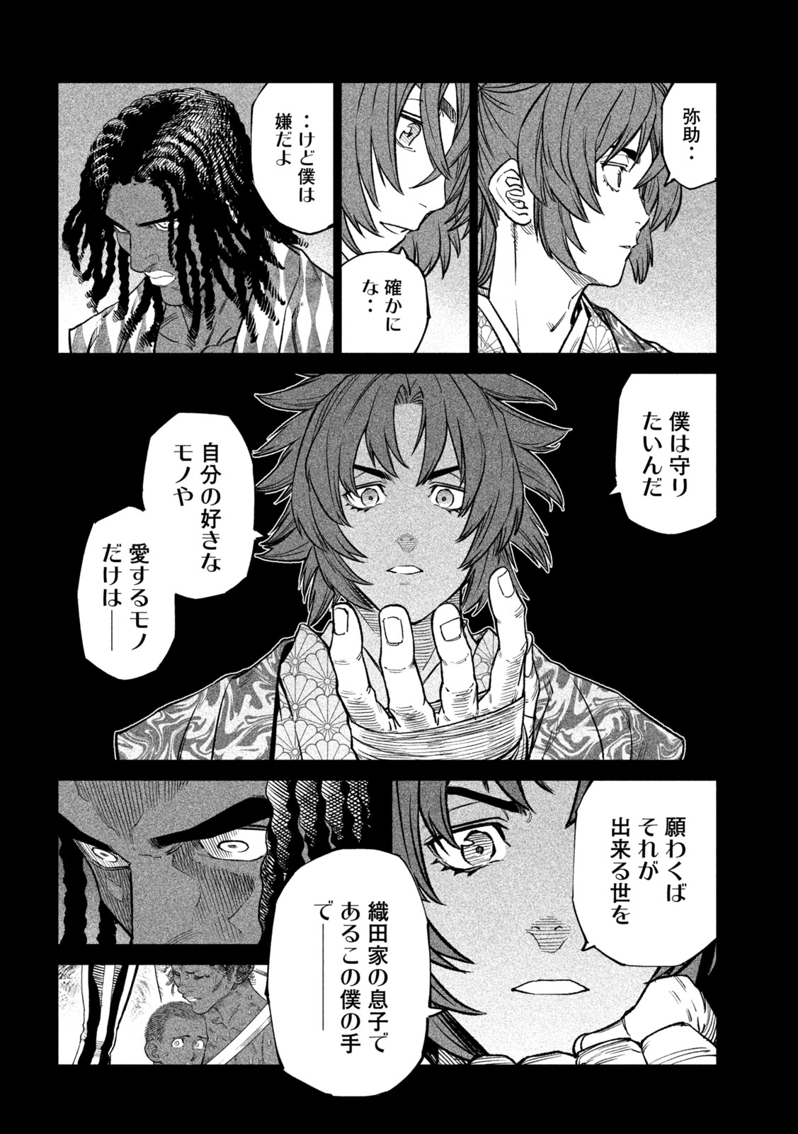 TENKAICHI: NIHON SAIKYOU BUGEISHA KETTEISEN - raw - Chapter 36 - https://jpdd.ccdd.to/JPDD/38001505/arajjoofhp0.jpg