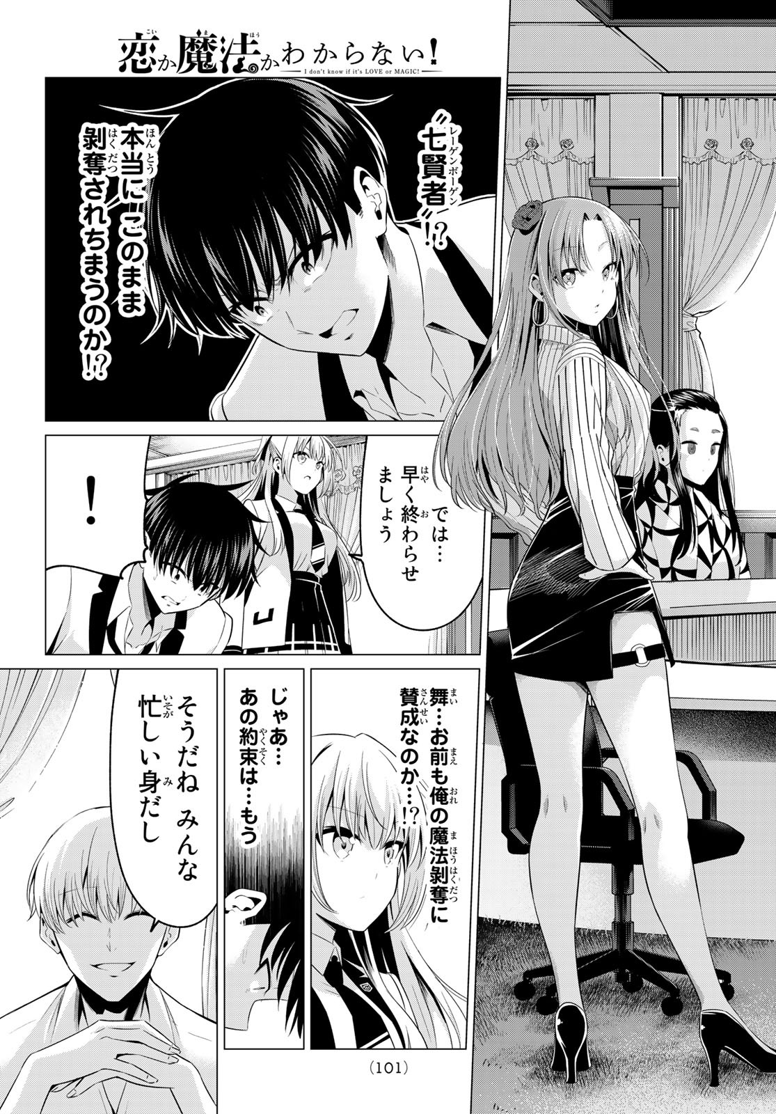 KOI KA MAHOU KA WAKARANAI! - raw - Chapter 2 - https://jpdd.ccdd.to/JPDD/38001505/dlhex0m3de0.jpg